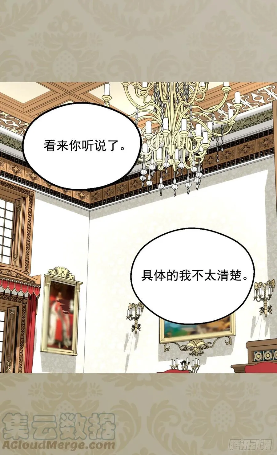 你必须压他一筹 第16页