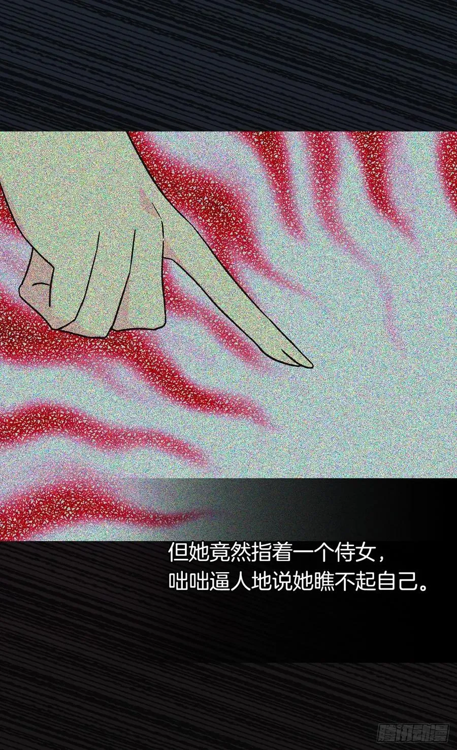 你必须压他一筹 第18页