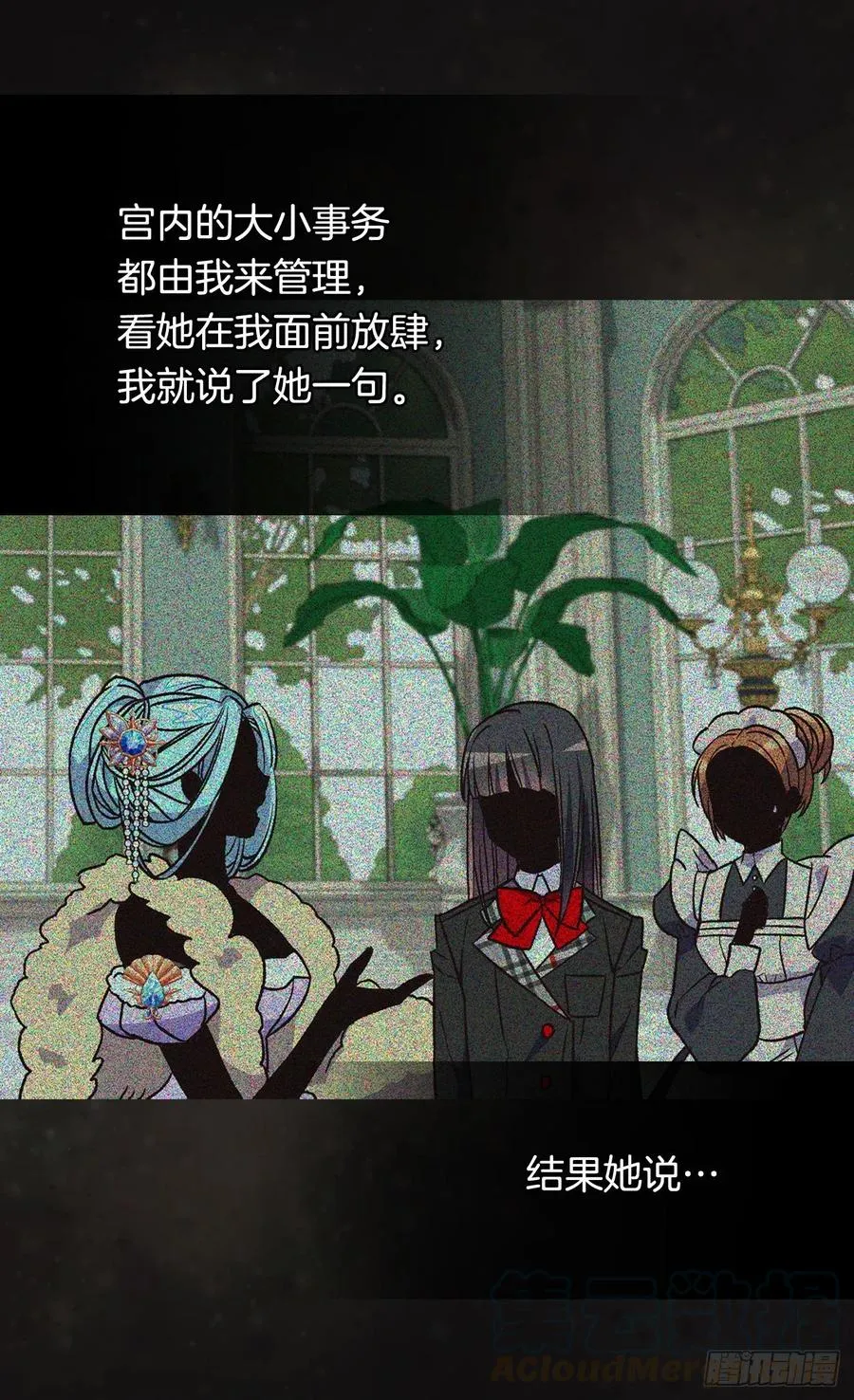 你必须压他一筹 第19页