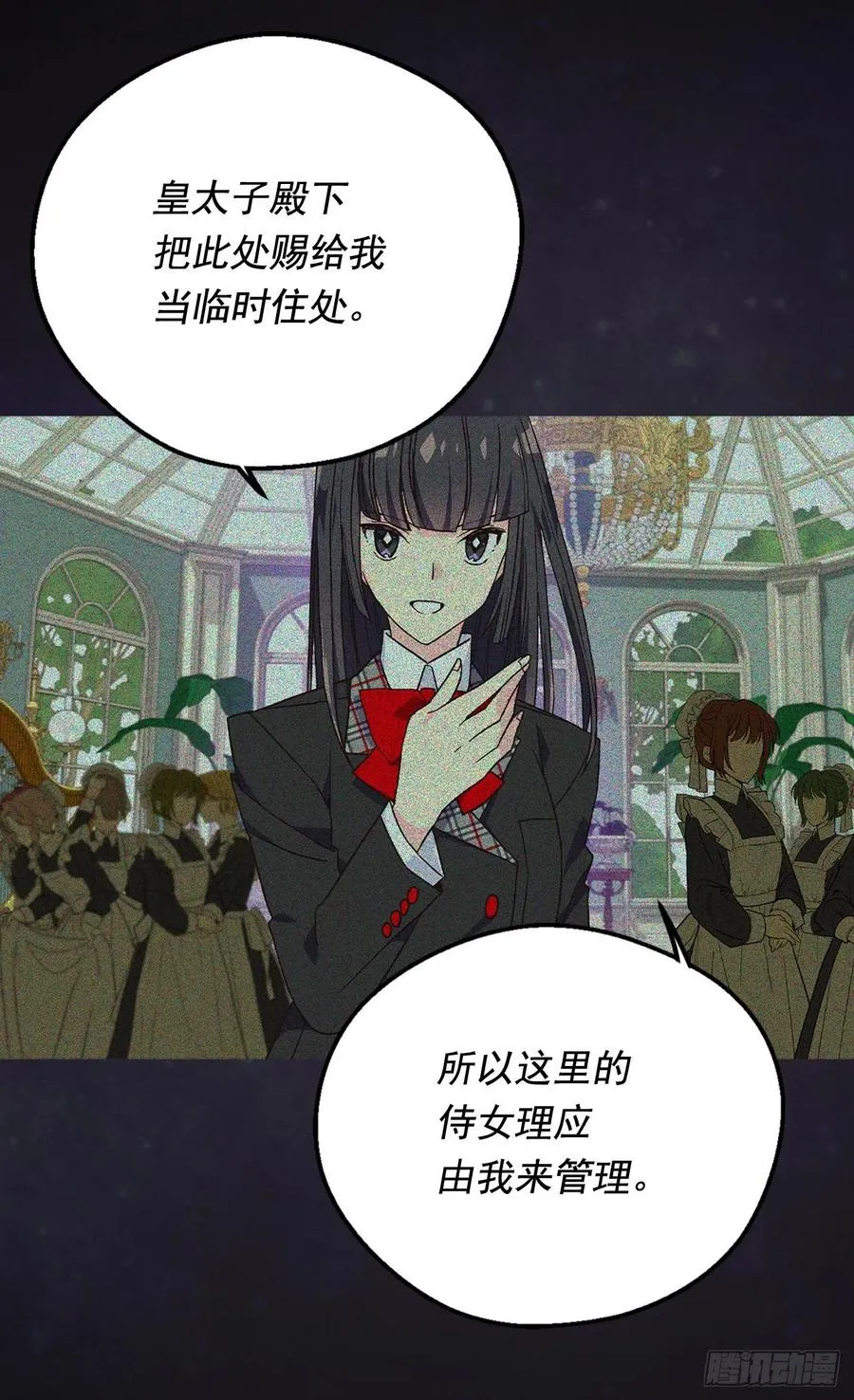 你必须压他一筹 第20页