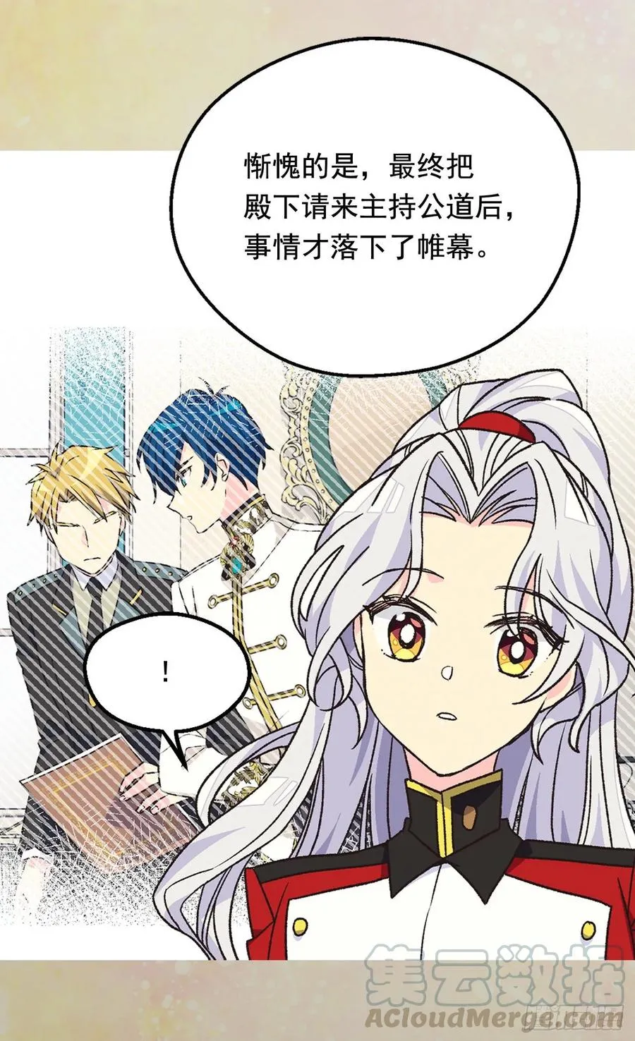 你必须压他一筹 第22页