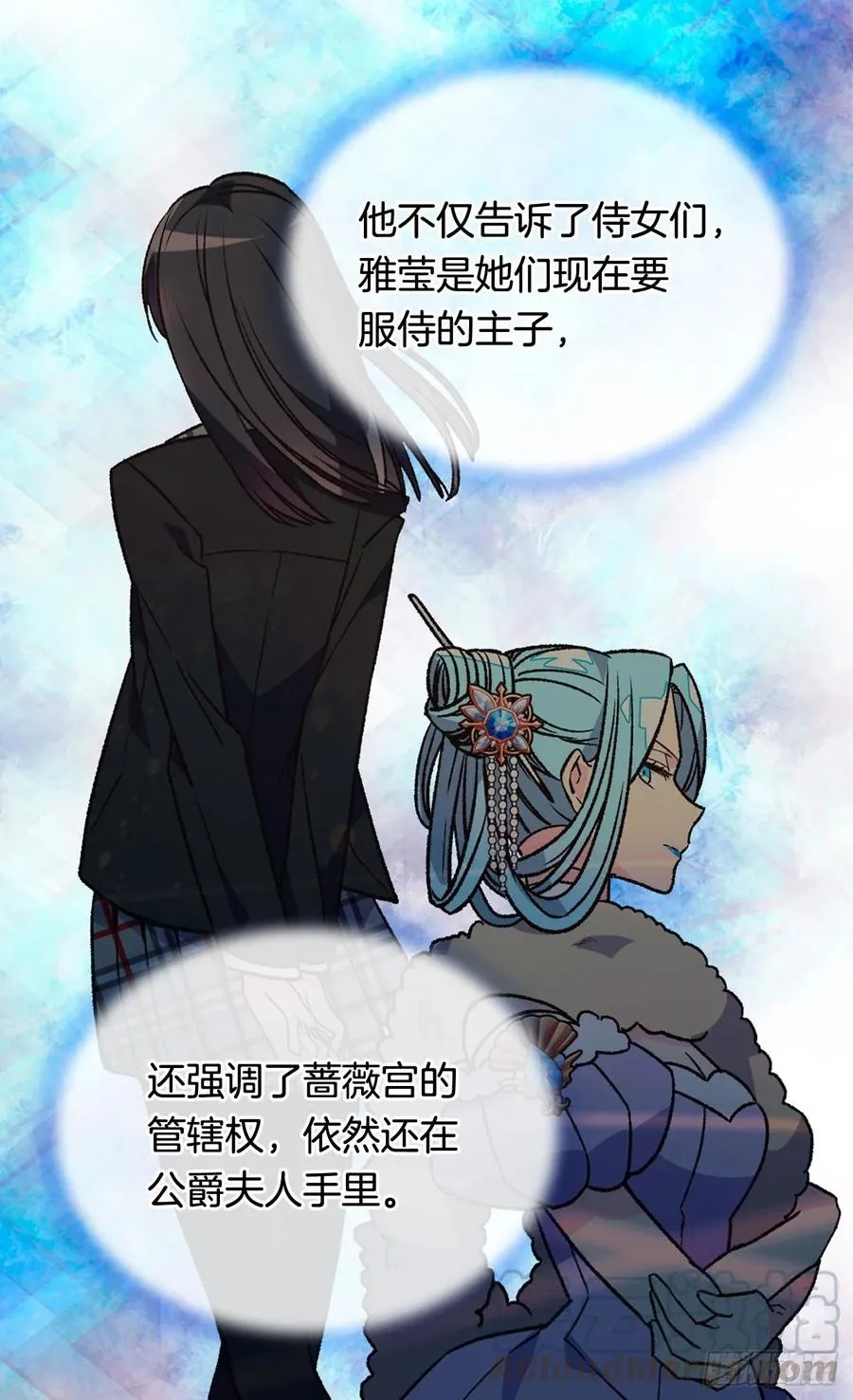 你必须压他一筹 第25页