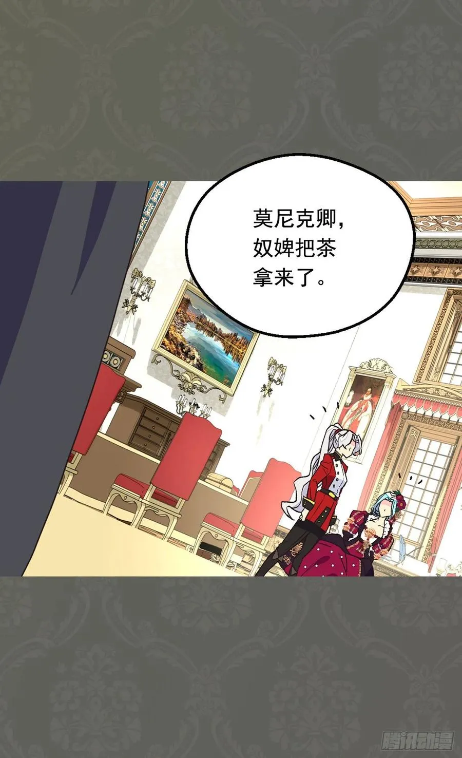你必须压他一筹 第26页