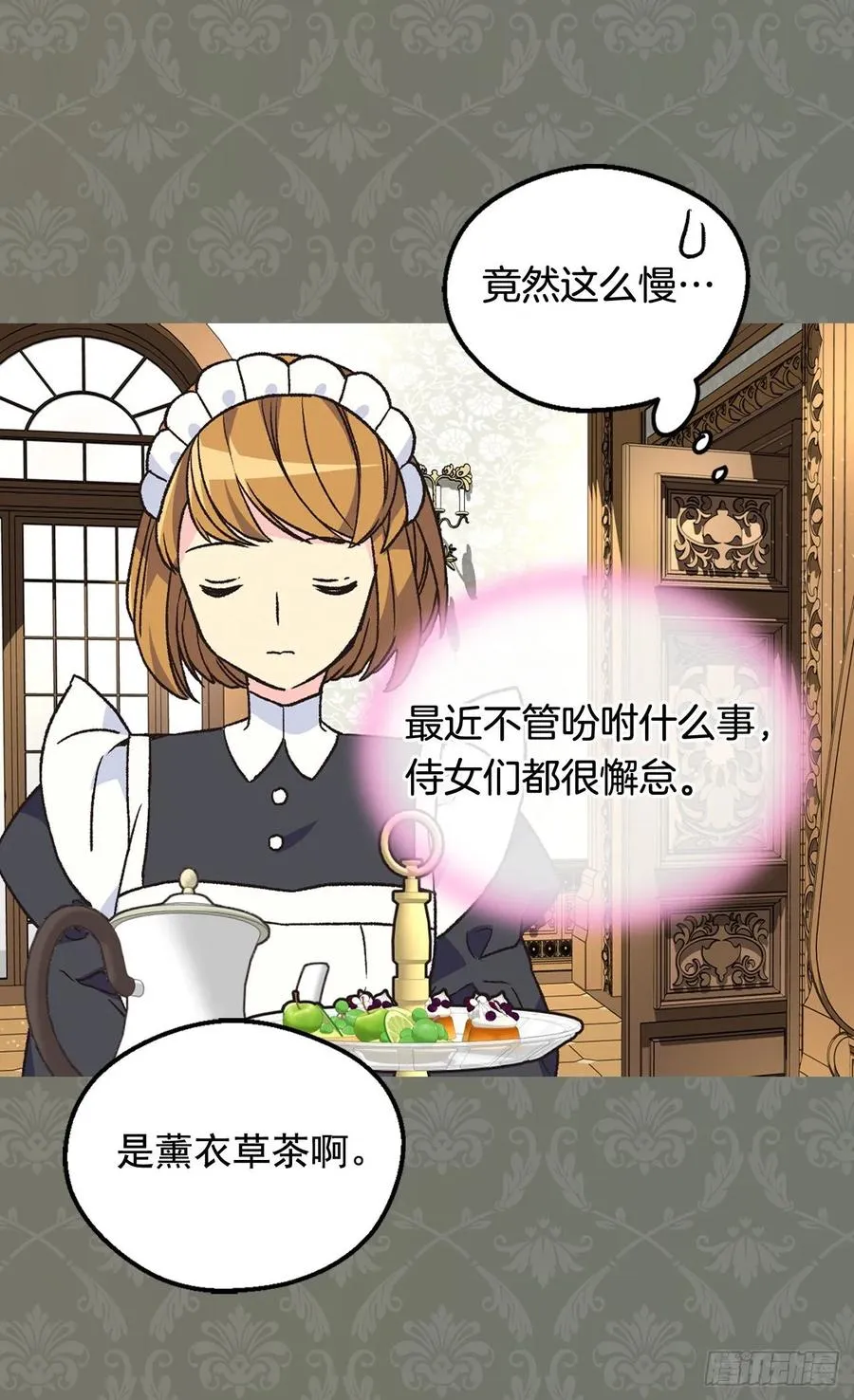 你必须压他一筹 第27页