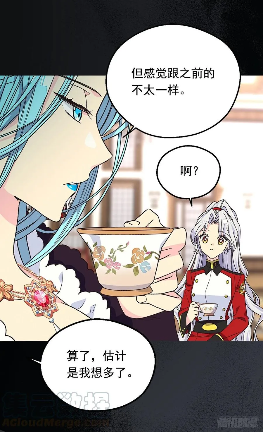 你必须压他一筹 第28页