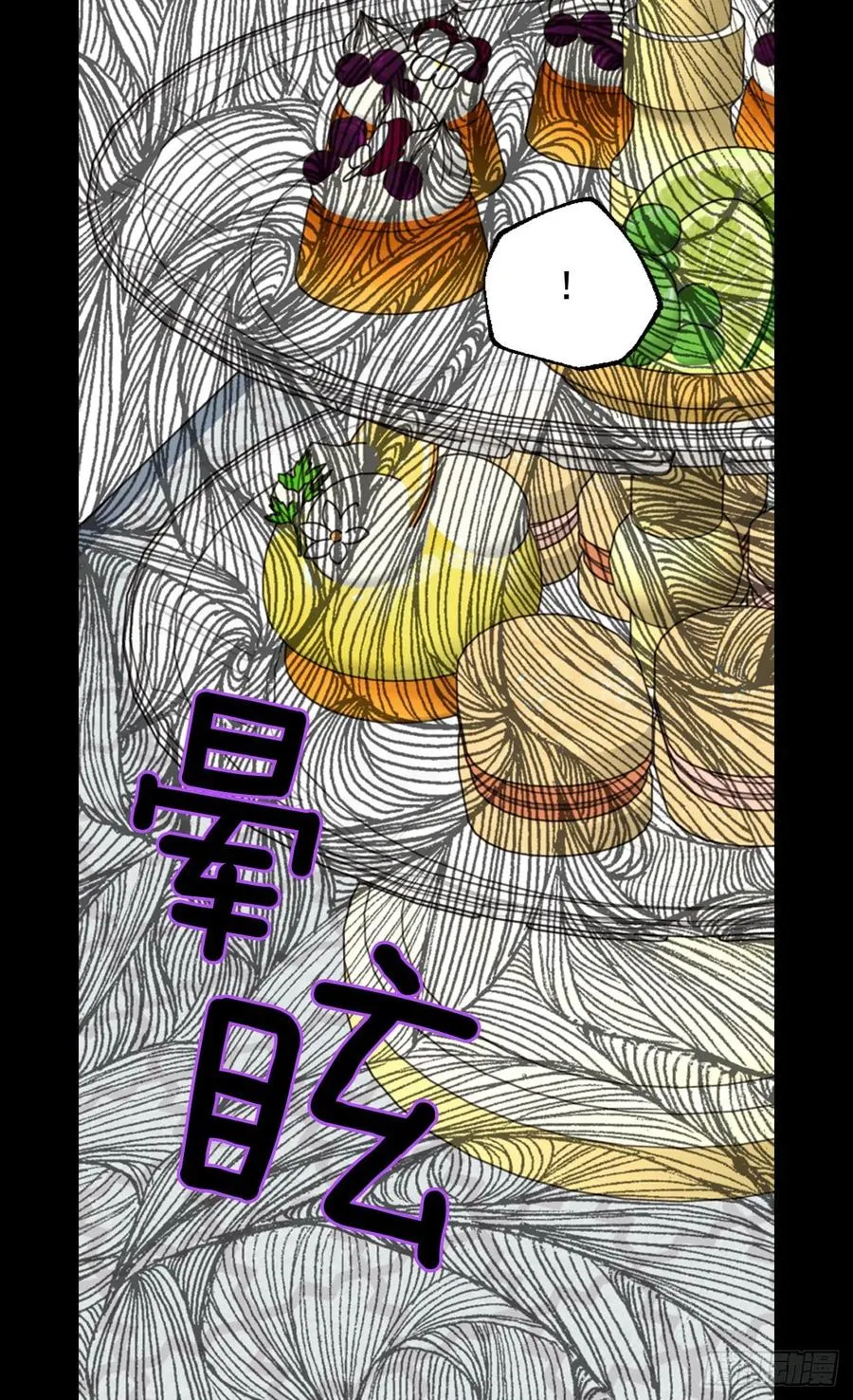 你必须压他一筹 第29页