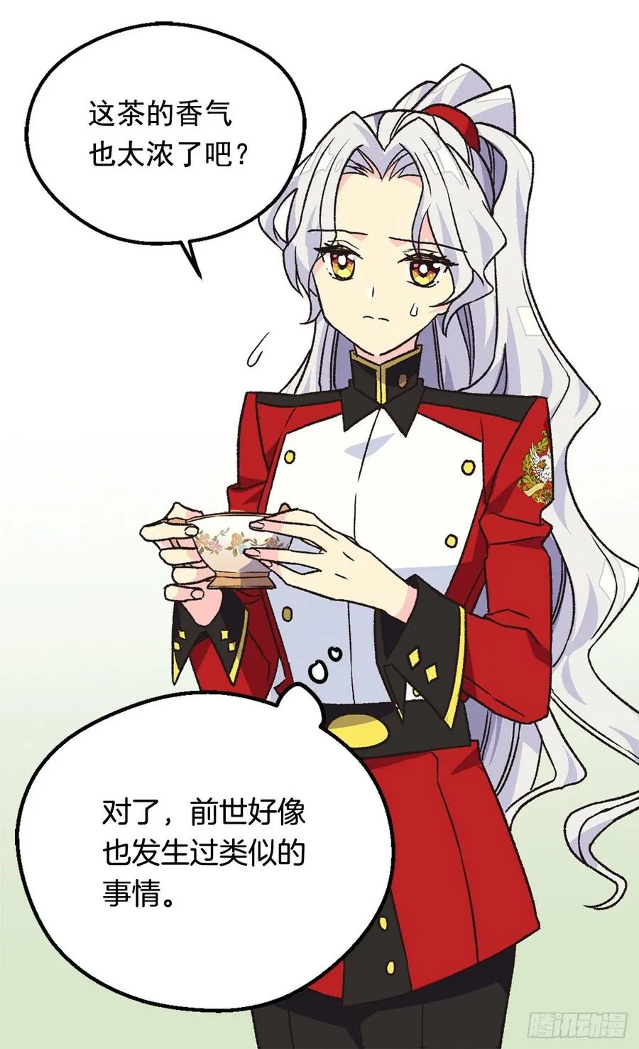 你必须压他一筹 第33页