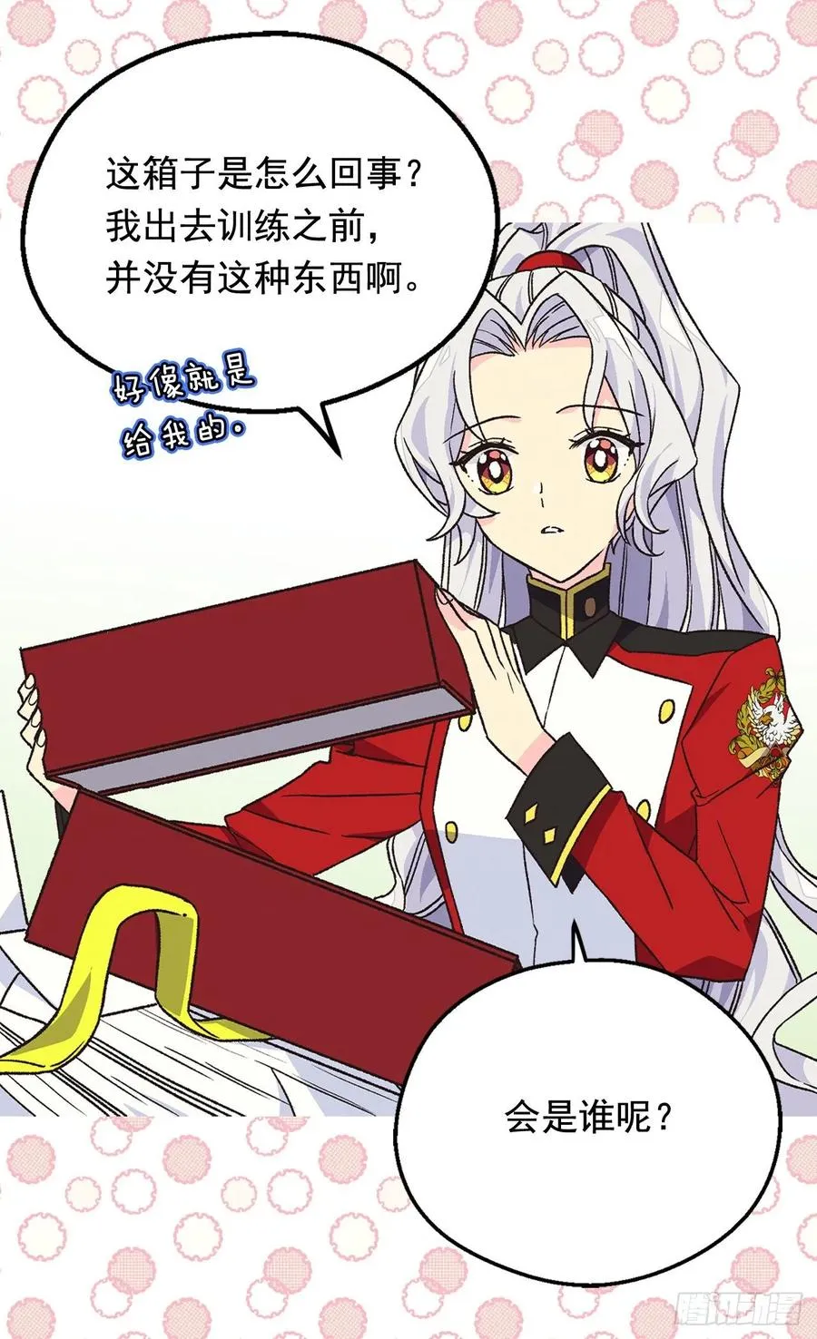 你必须压他一筹 第36页