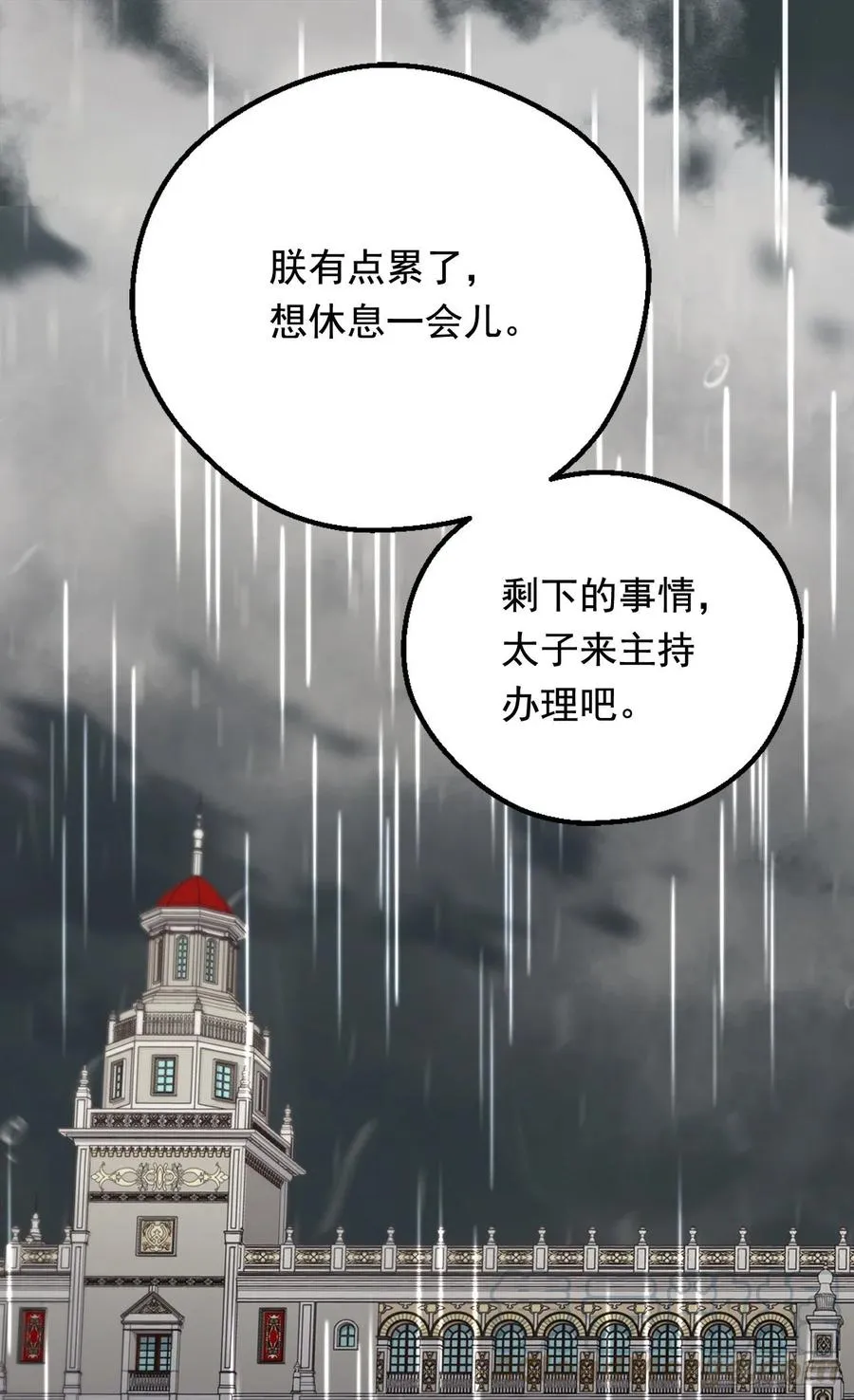 小试牛刀 第10页