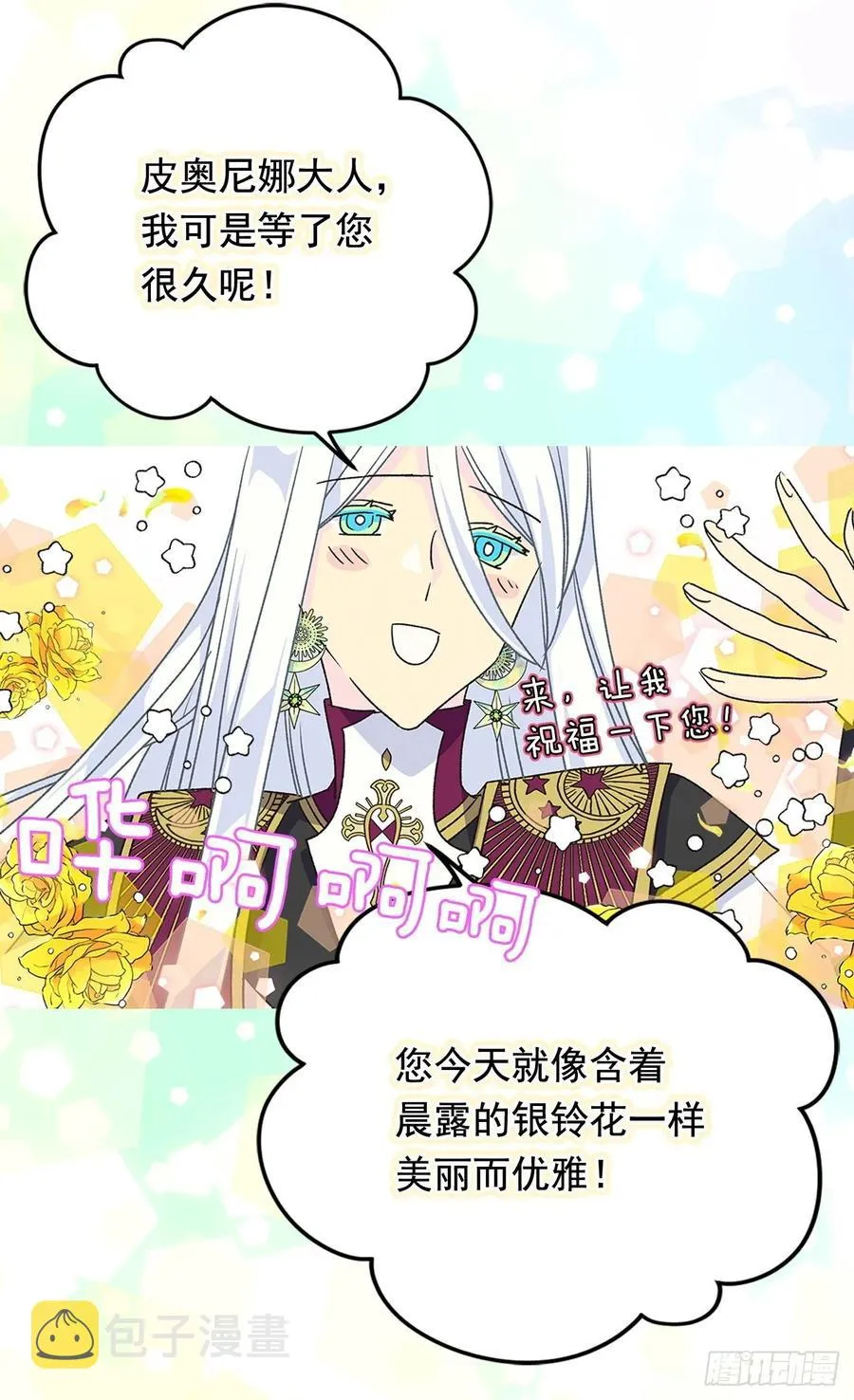 小试牛刀 第17页
