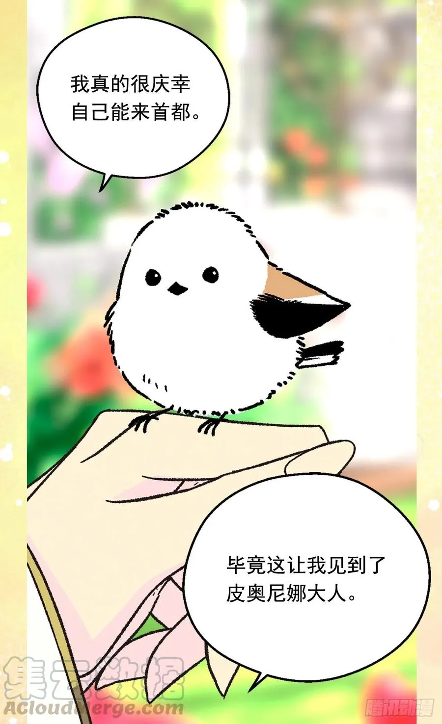 小试牛刀 第31页