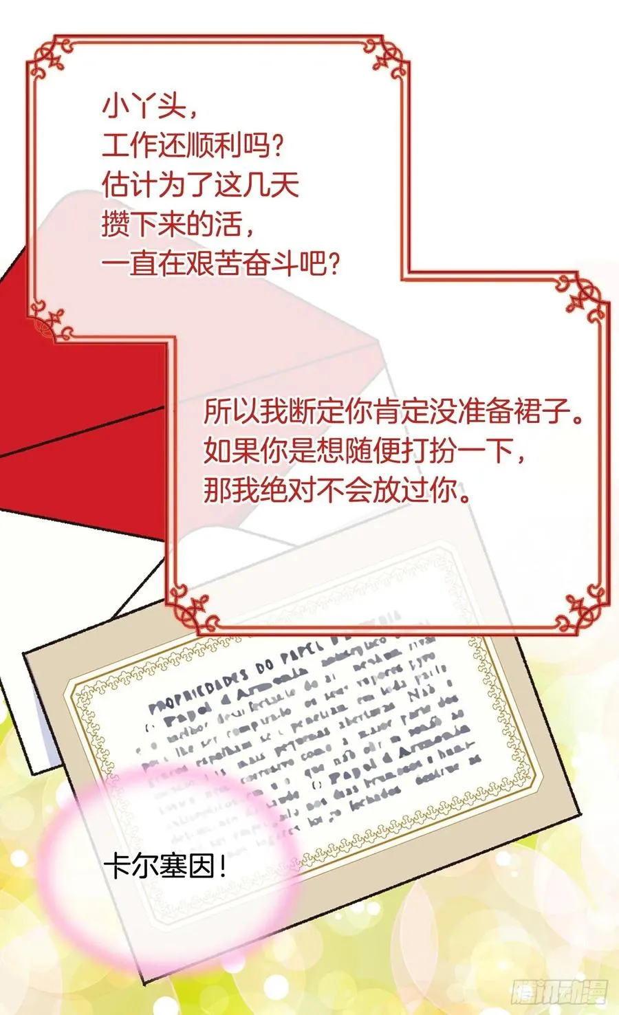 新的神谕 第3页