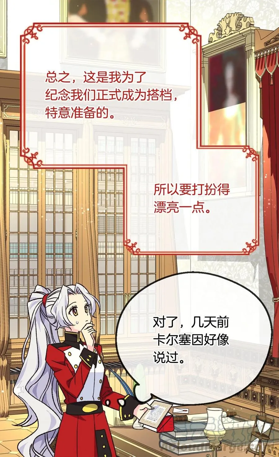 新的神谕 第5页