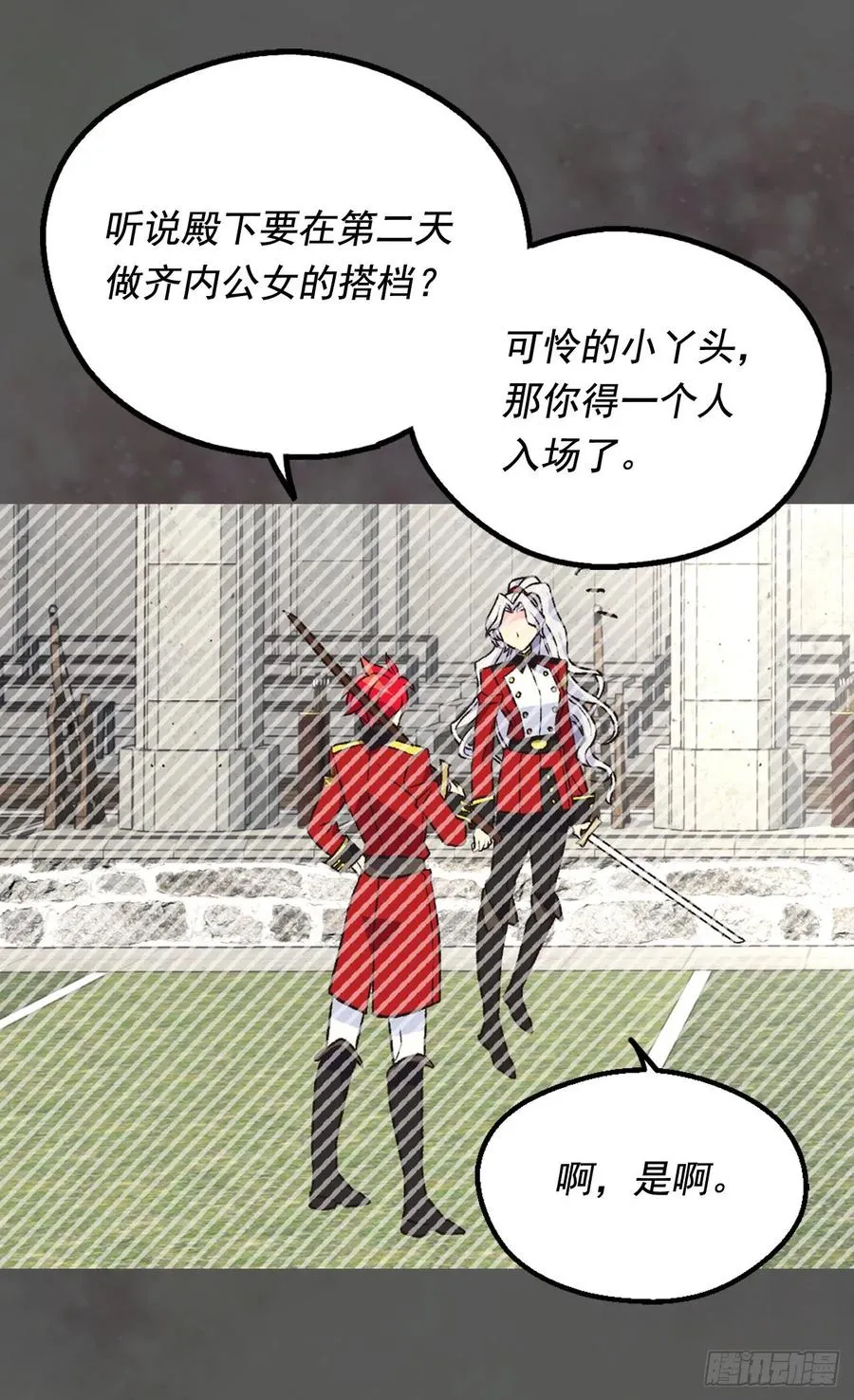 新的神谕 第6页