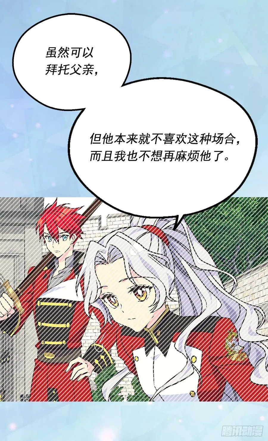 新的神谕 第7页