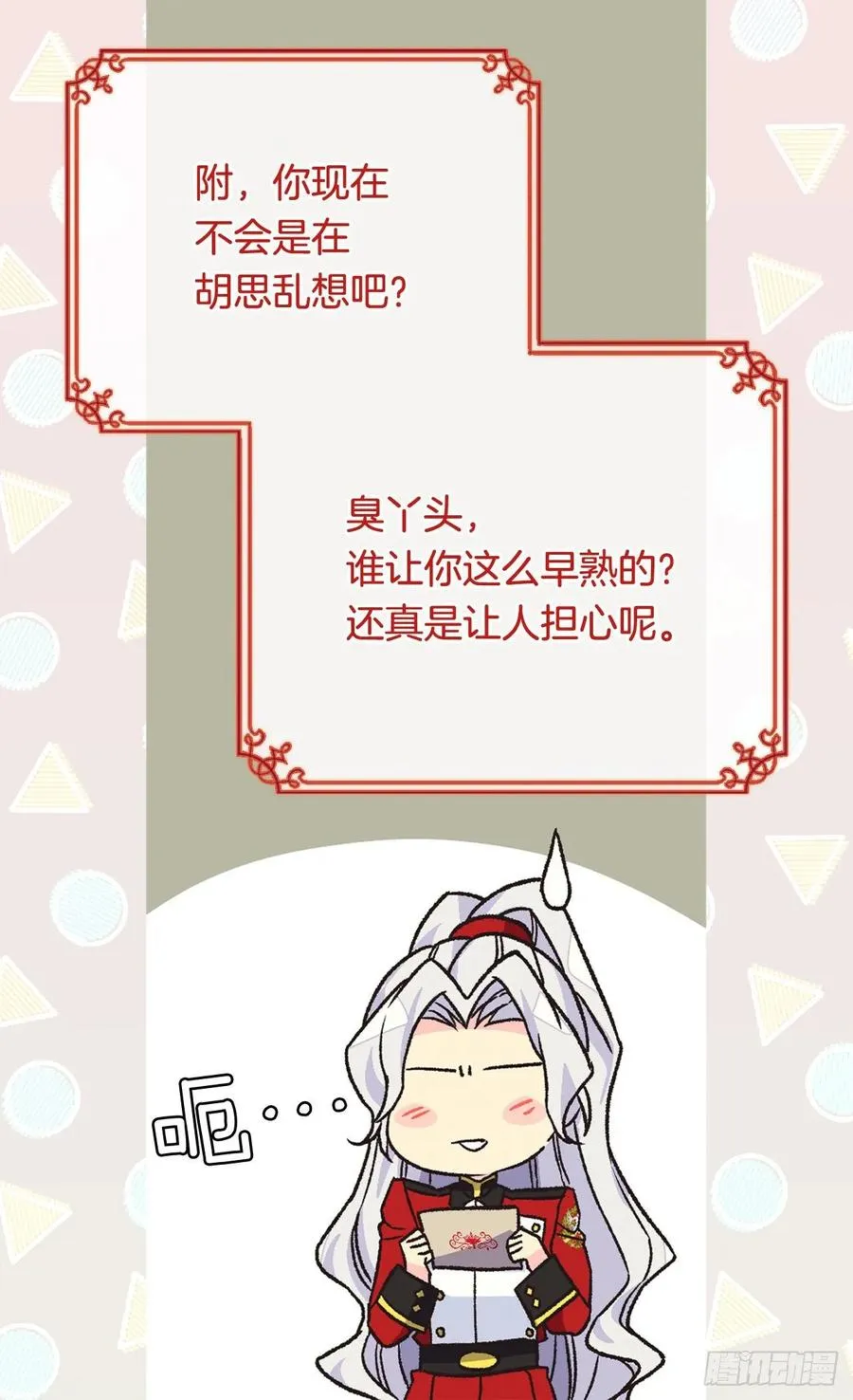 新的神谕 第10页