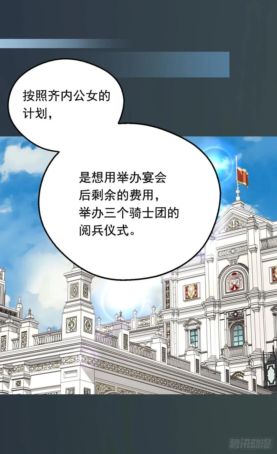 新的神谕 第15页
