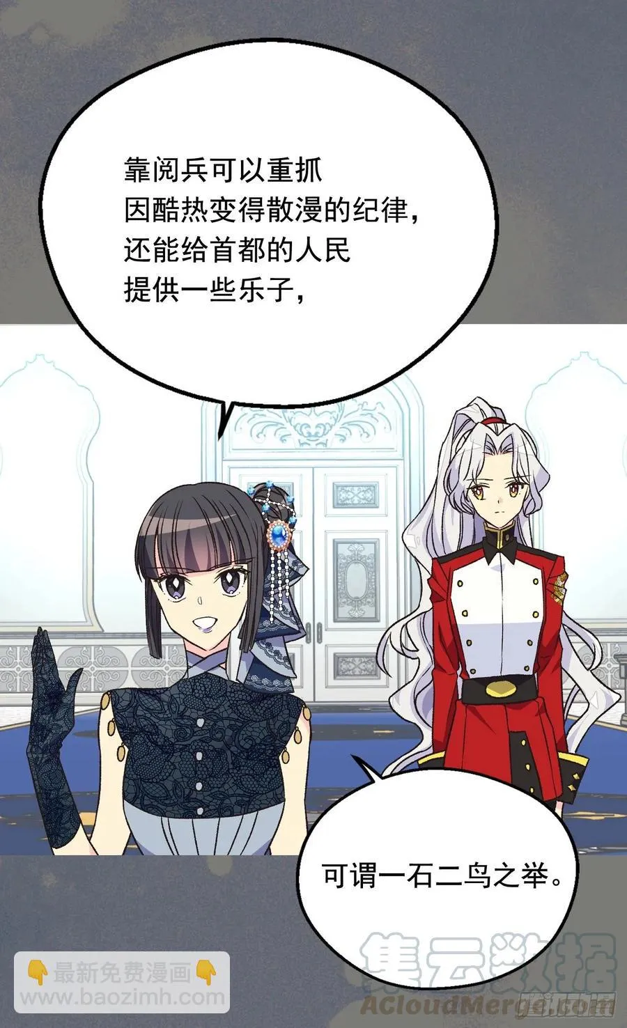 新的神谕 第17页