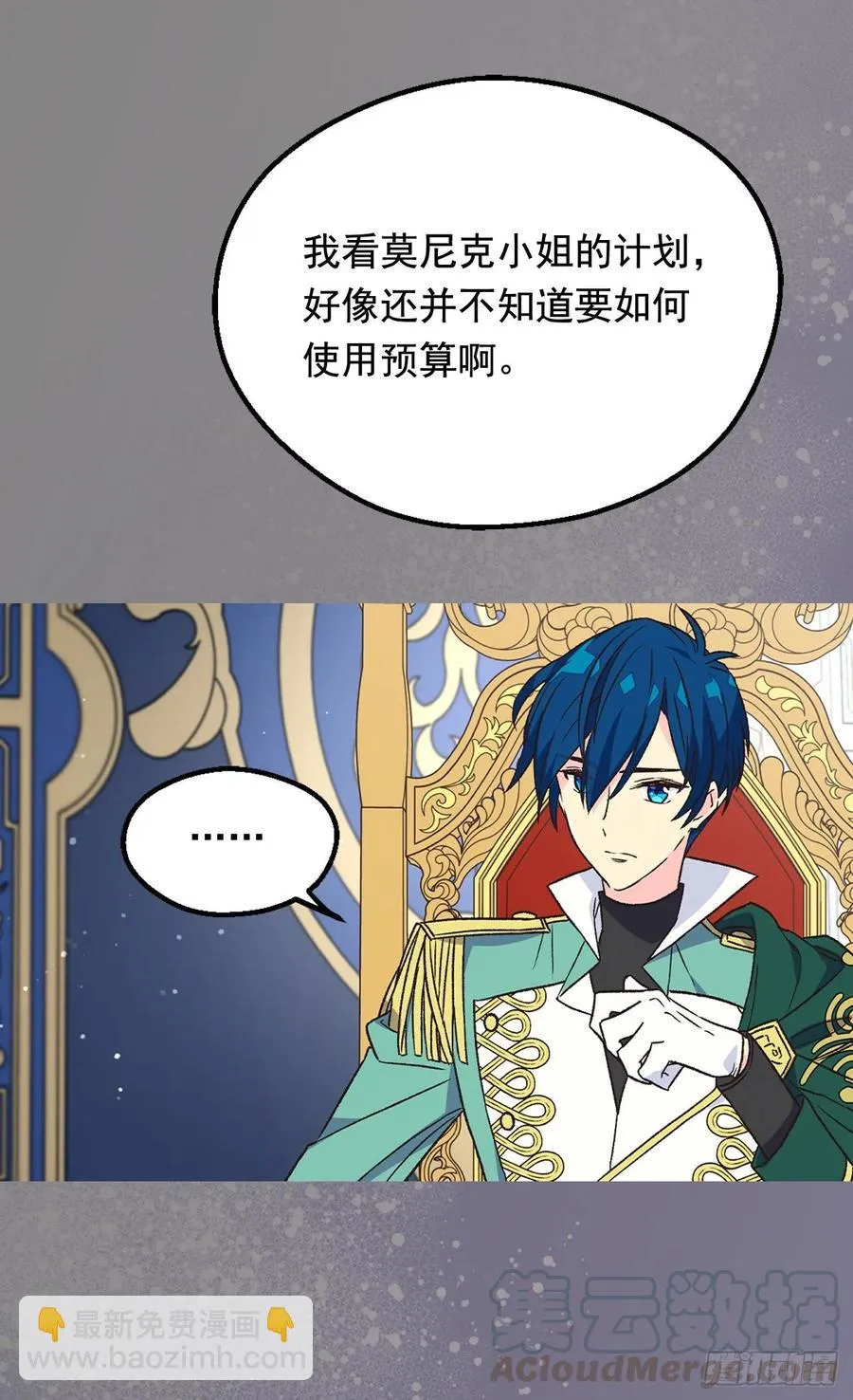 新的神谕 第21页