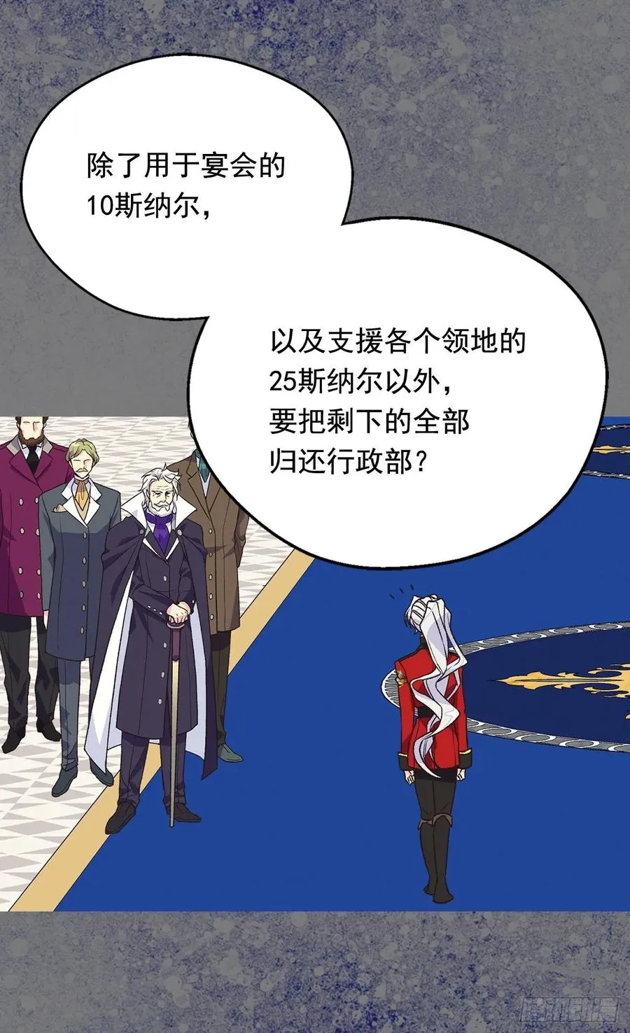 新的神谕 第22页