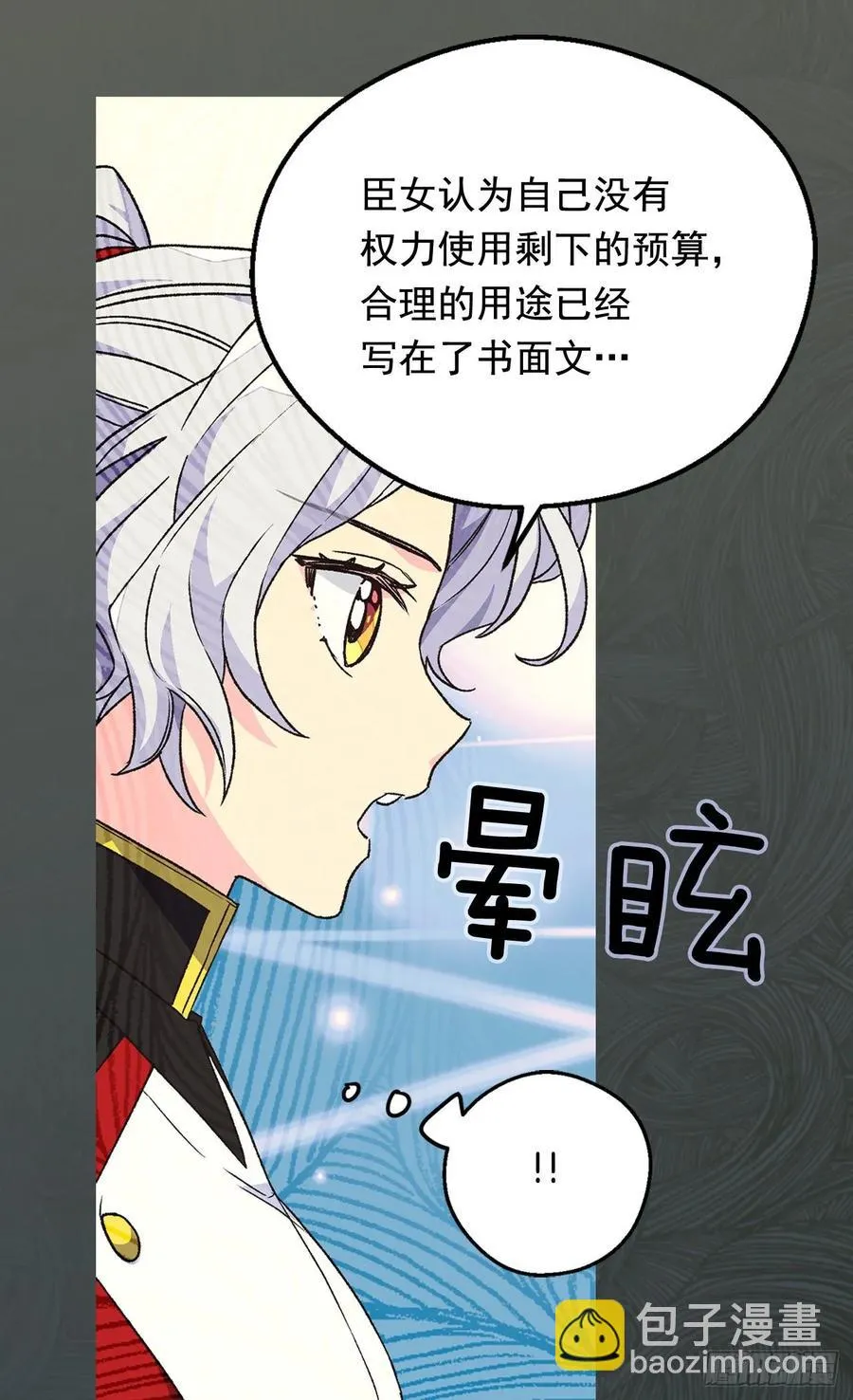 新的神谕 第23页