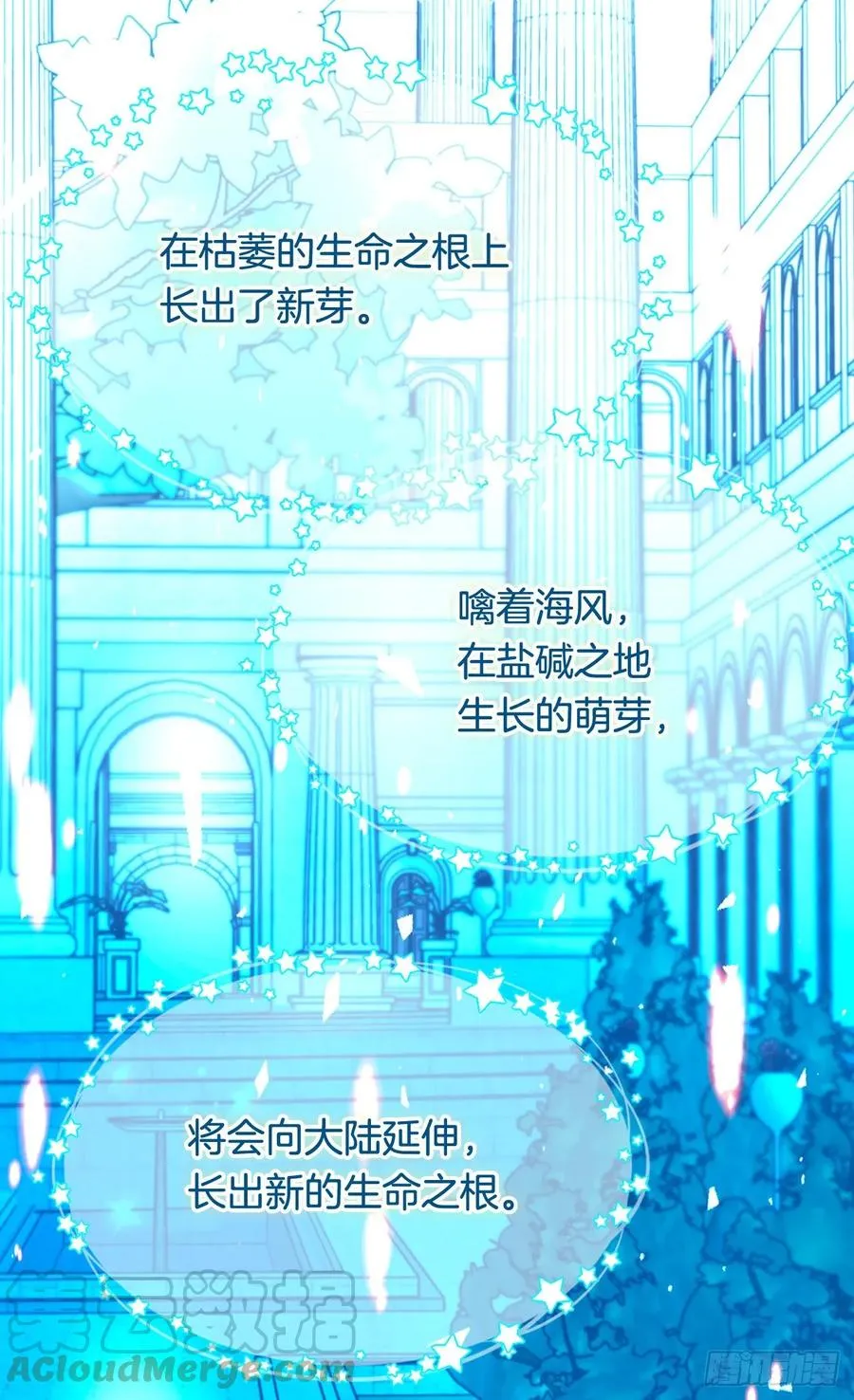 新的神谕 第25页