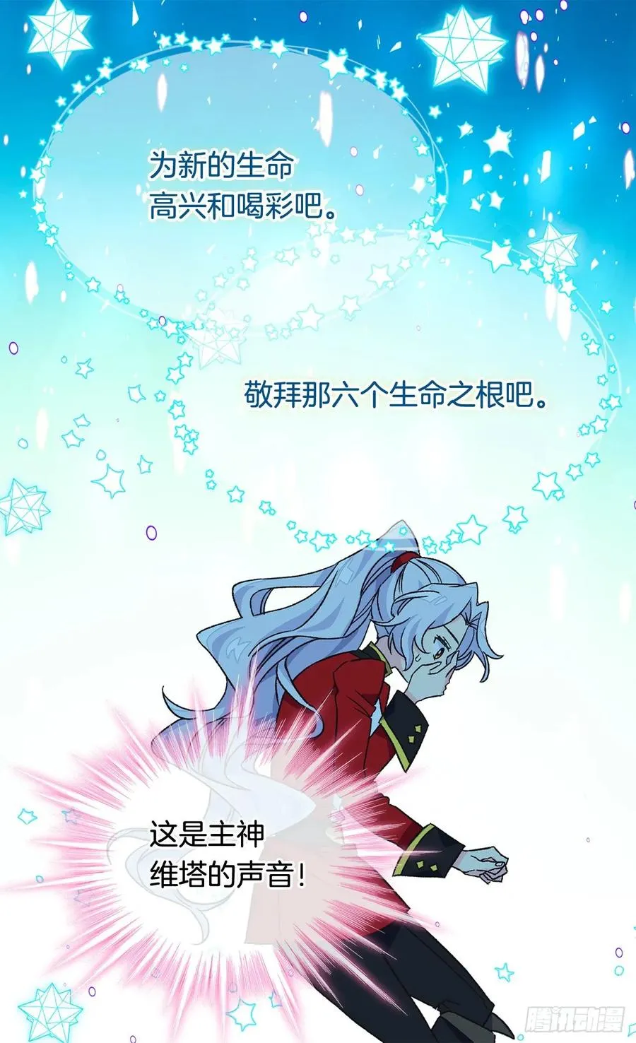 新的神谕 第26页