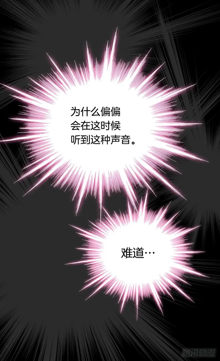 新的神谕 第27页