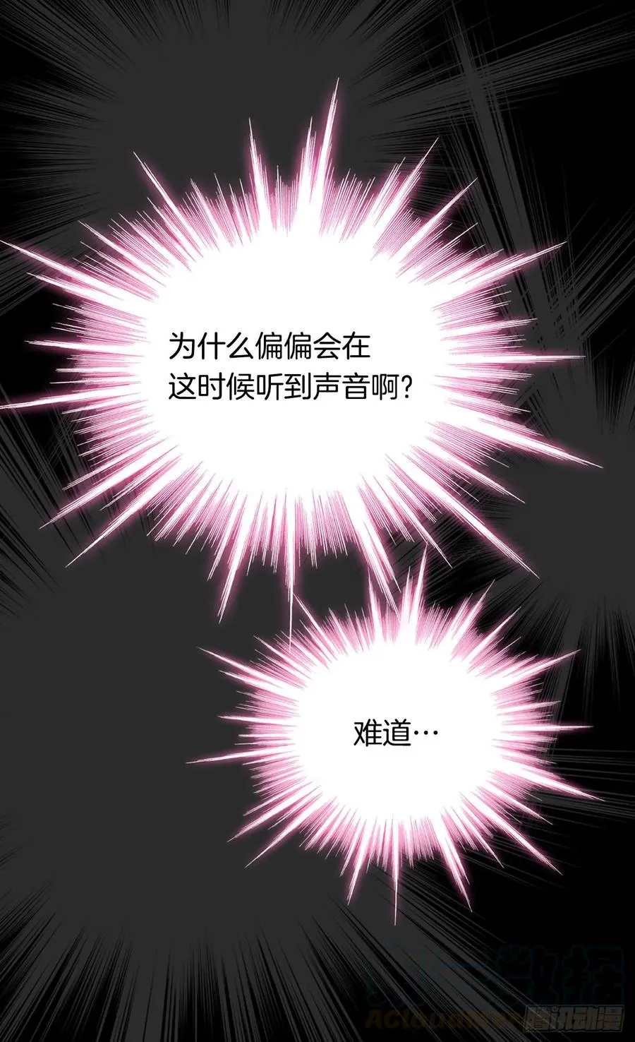 新的神谕 第29页