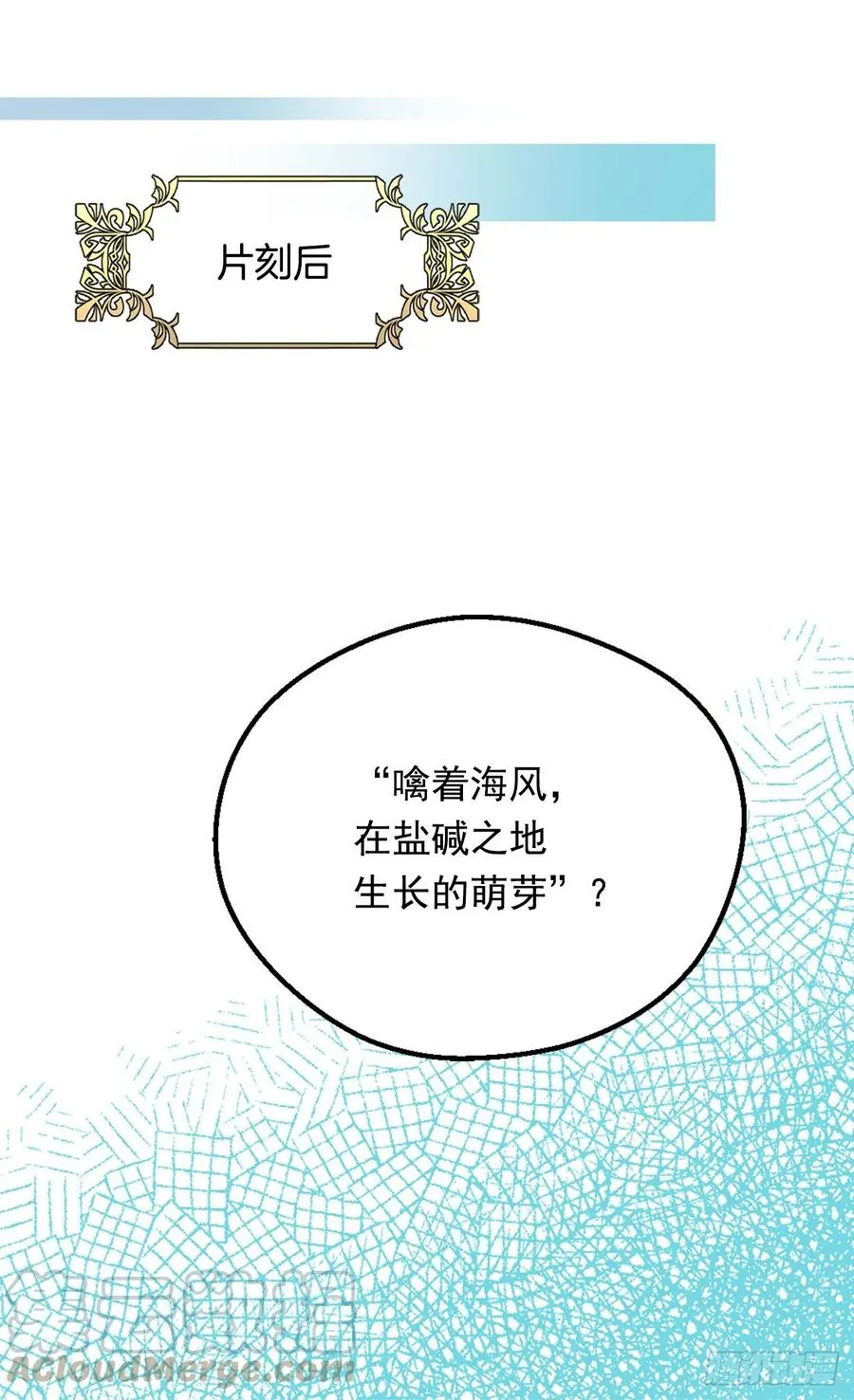 新的神谕 第33页