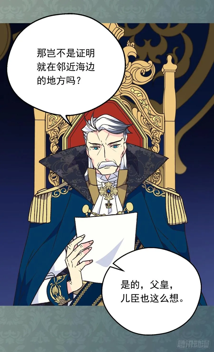 新的神谕 第34页