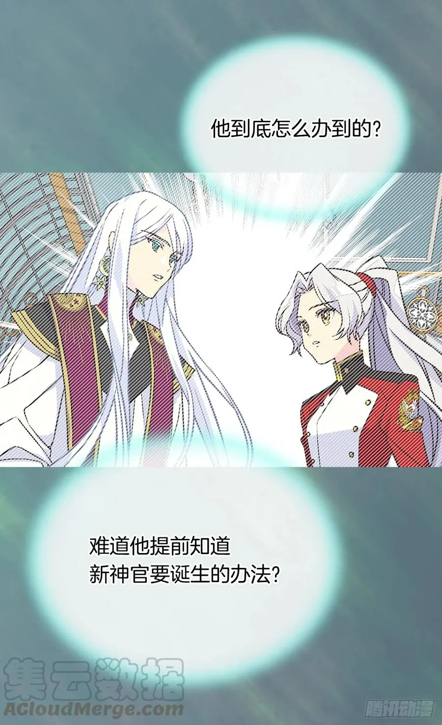 新的神谕 第37页
