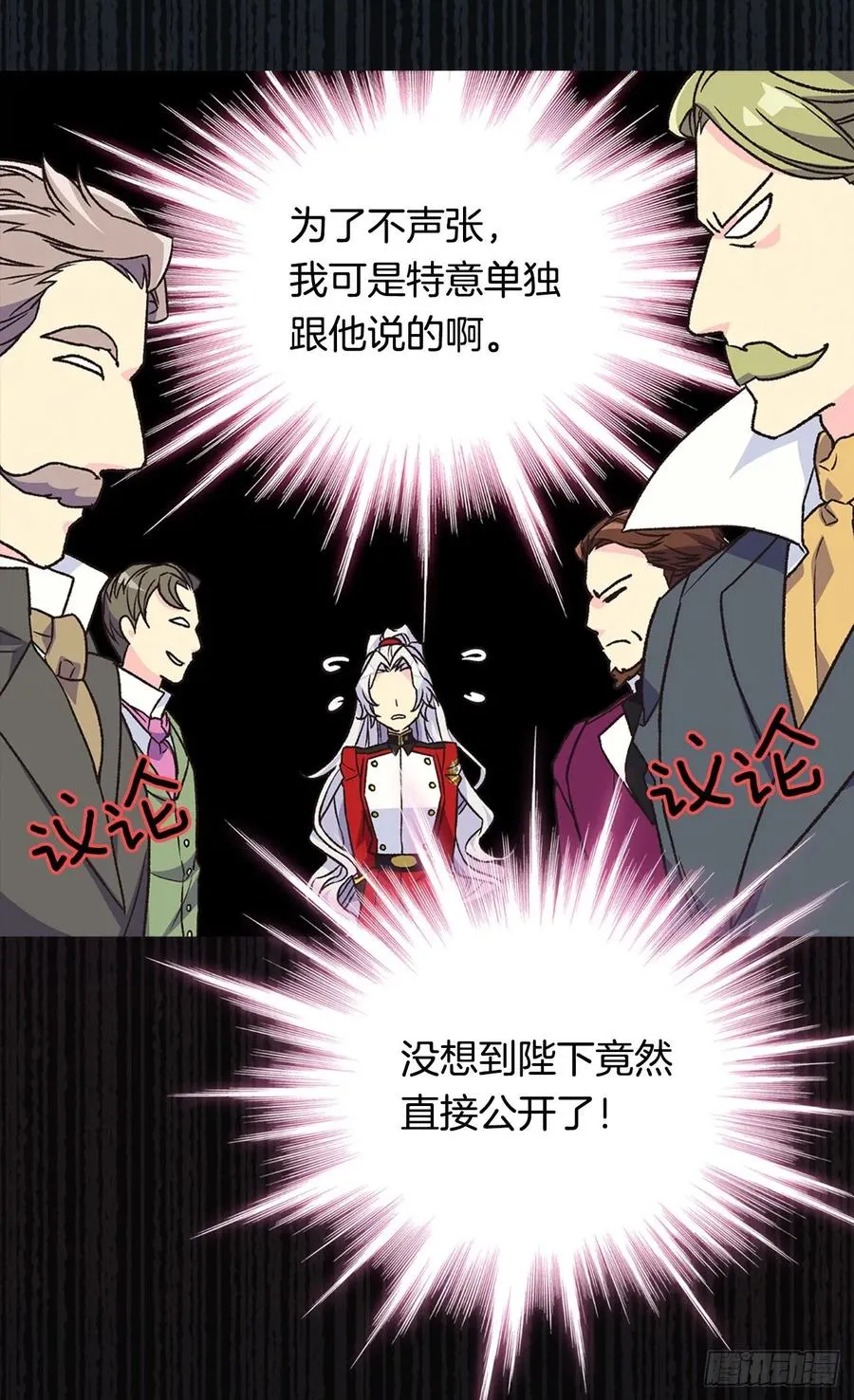 新的神谕 第39页