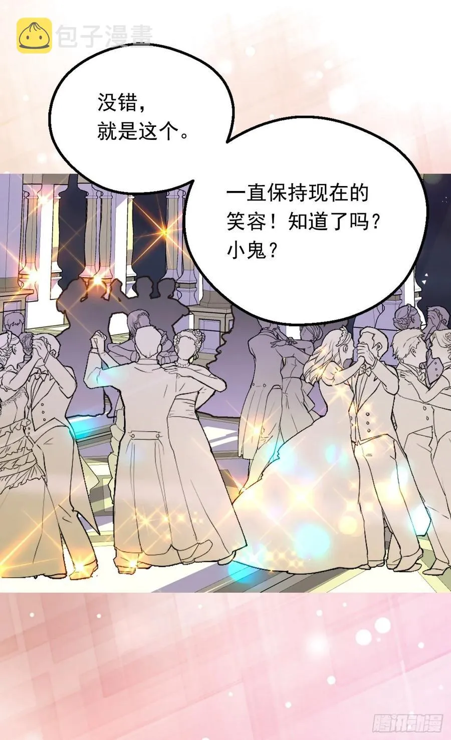 新的神谕 第48页