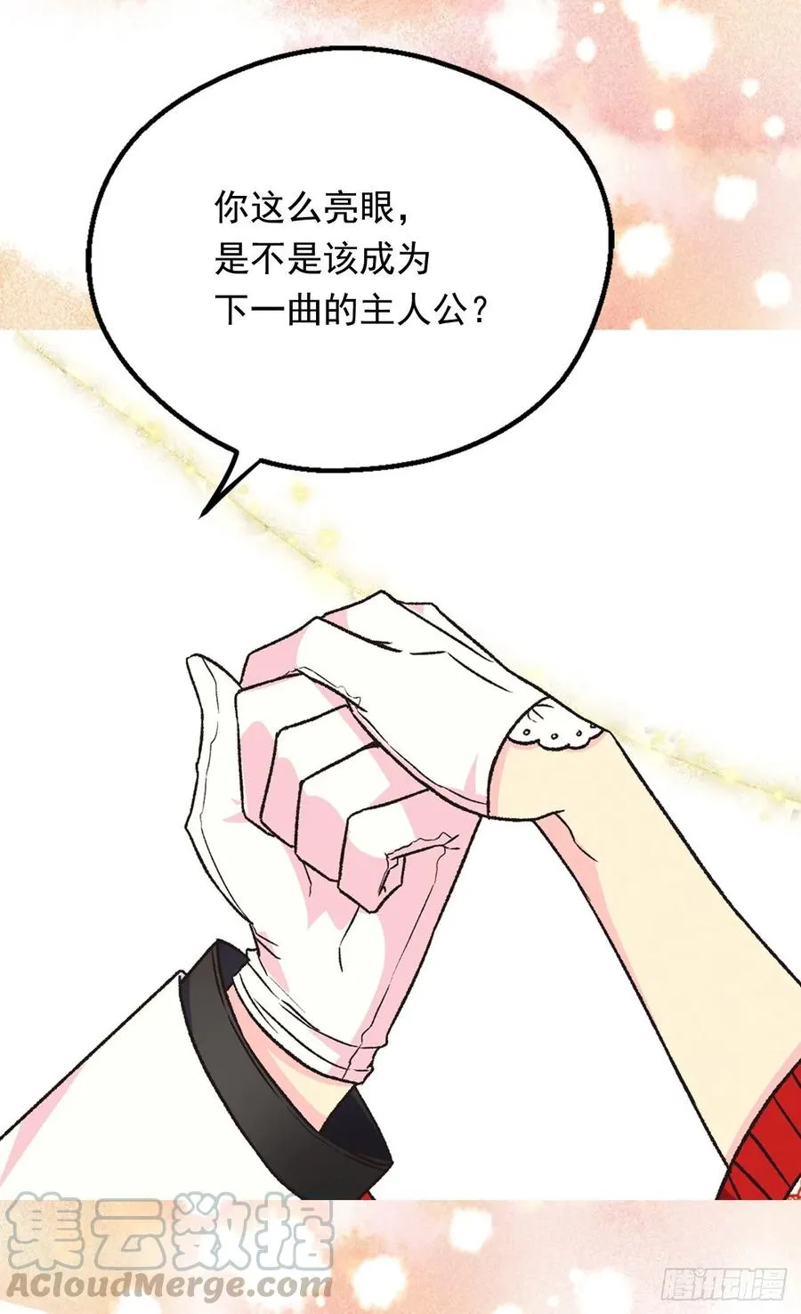 新的神谕 第49页