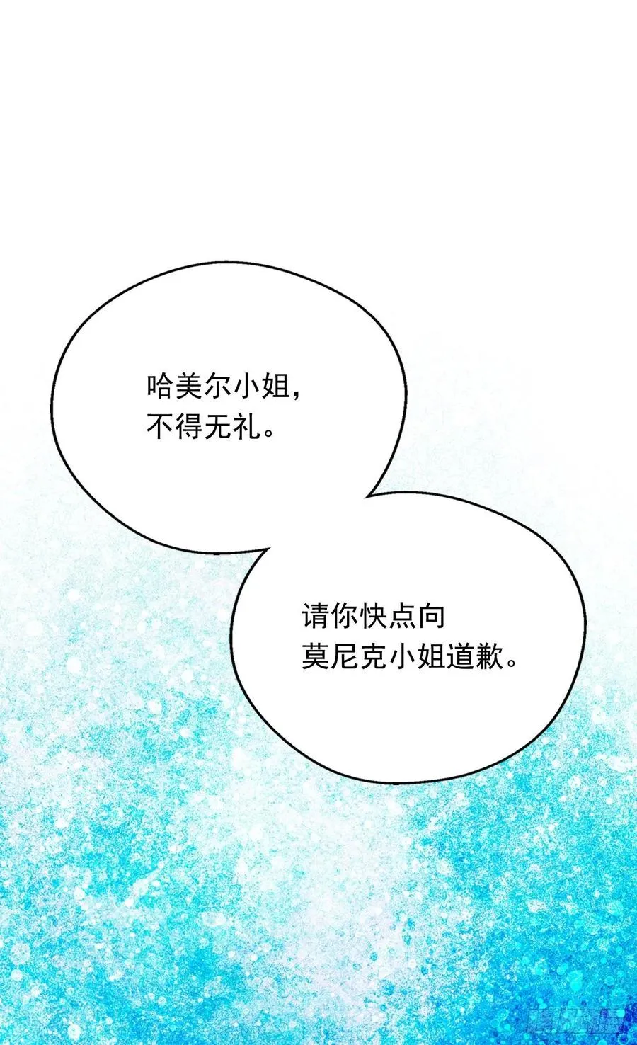 处处找茬 第14页