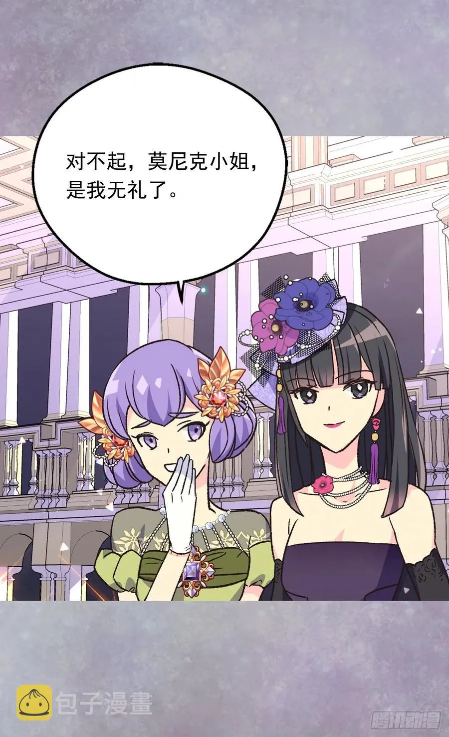 处处找茬 第16页