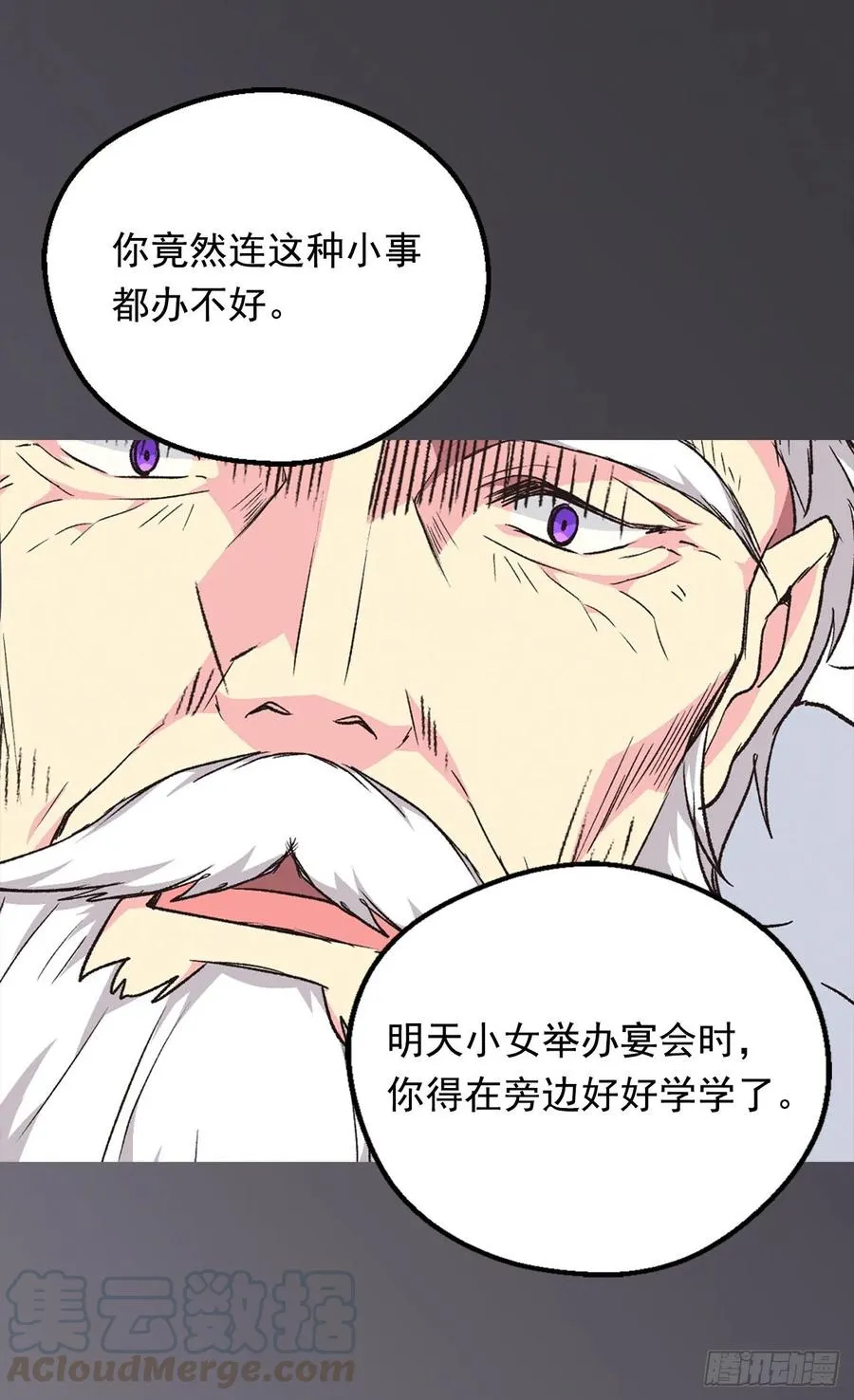 处处找茬 第17页