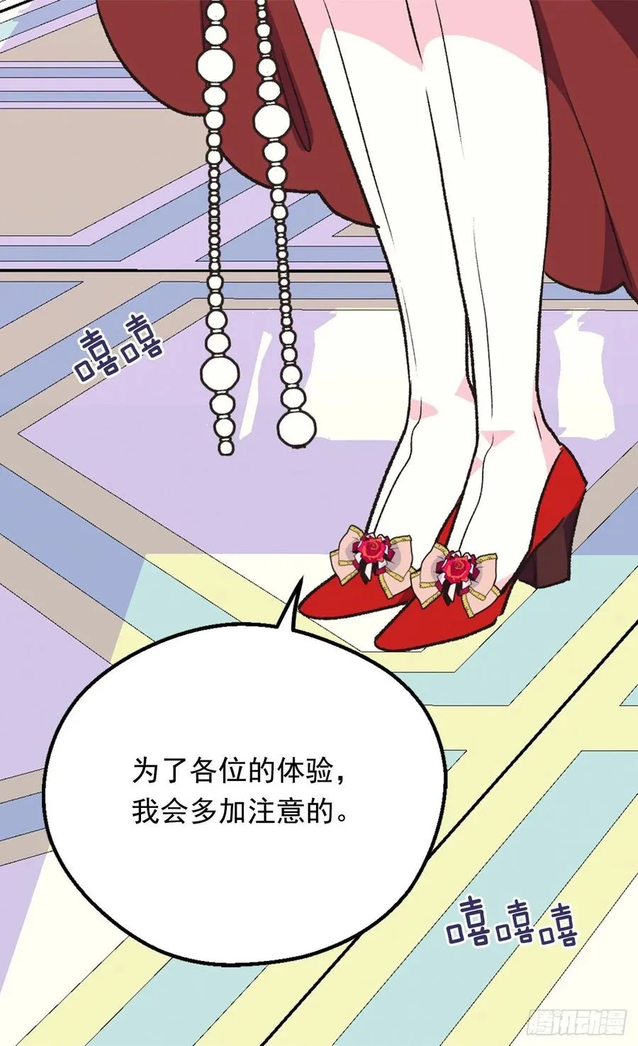 处处找茬 第18页