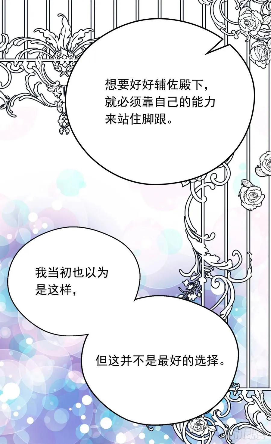 处处找茬 第26页