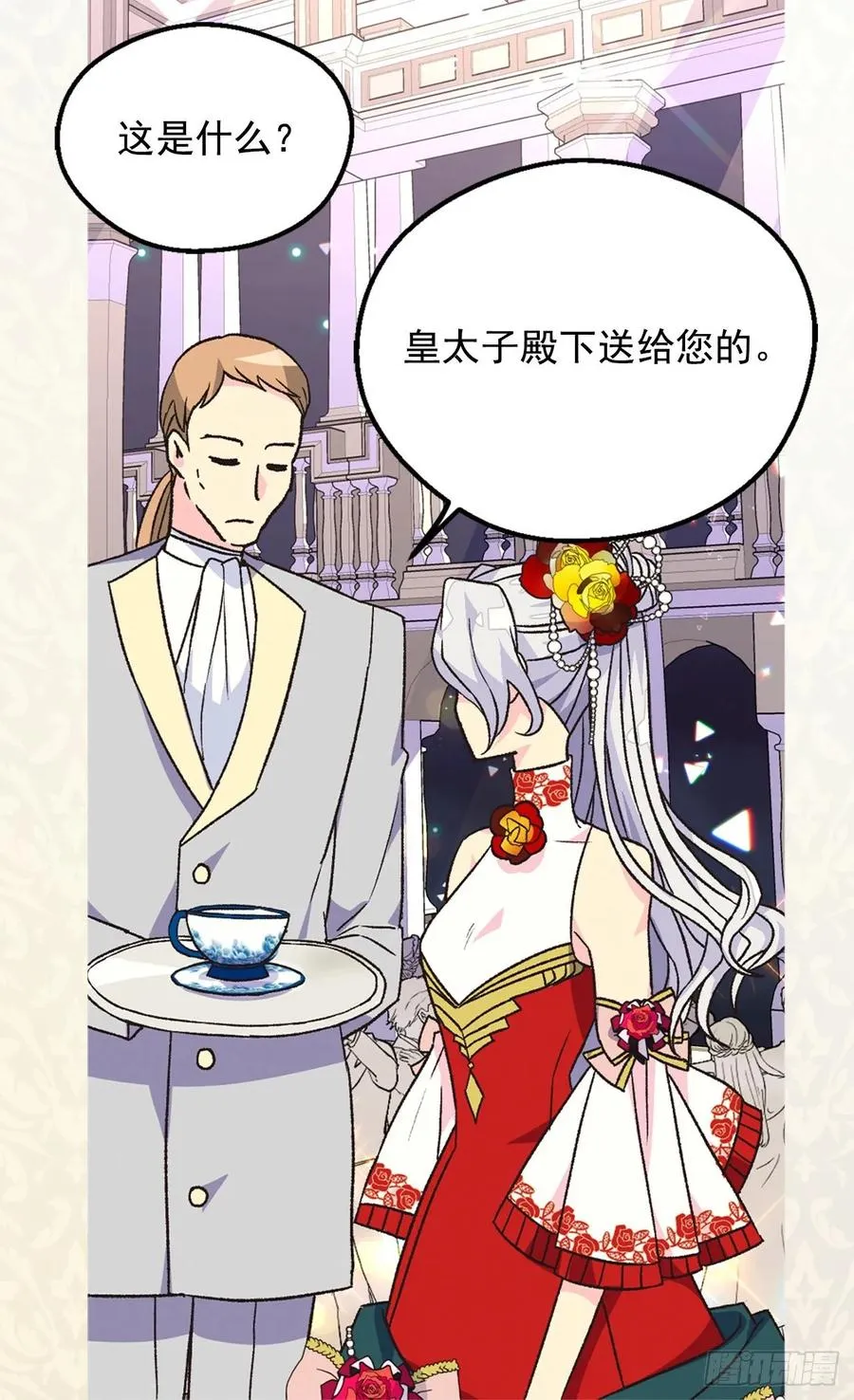 处处找茬 第34页
