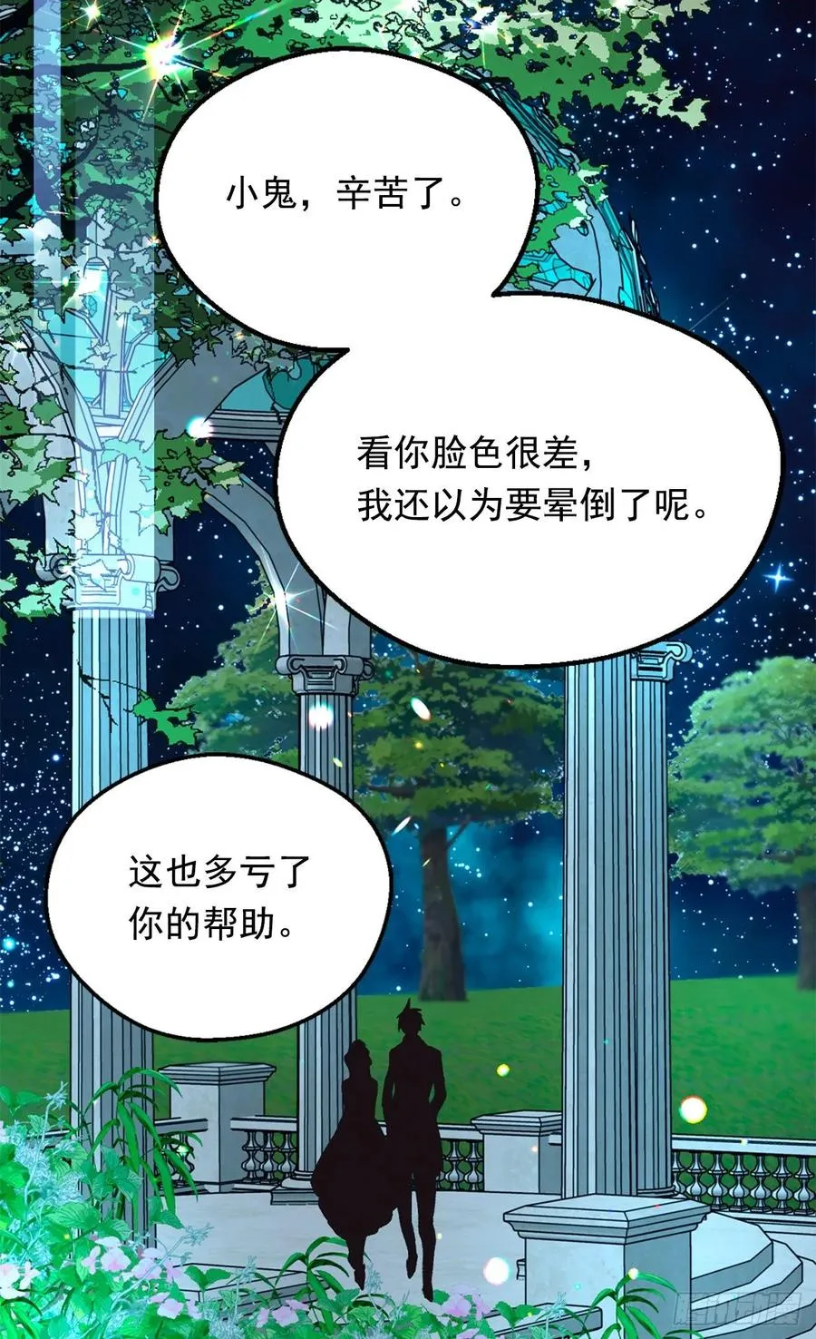 处处找茬 第39页