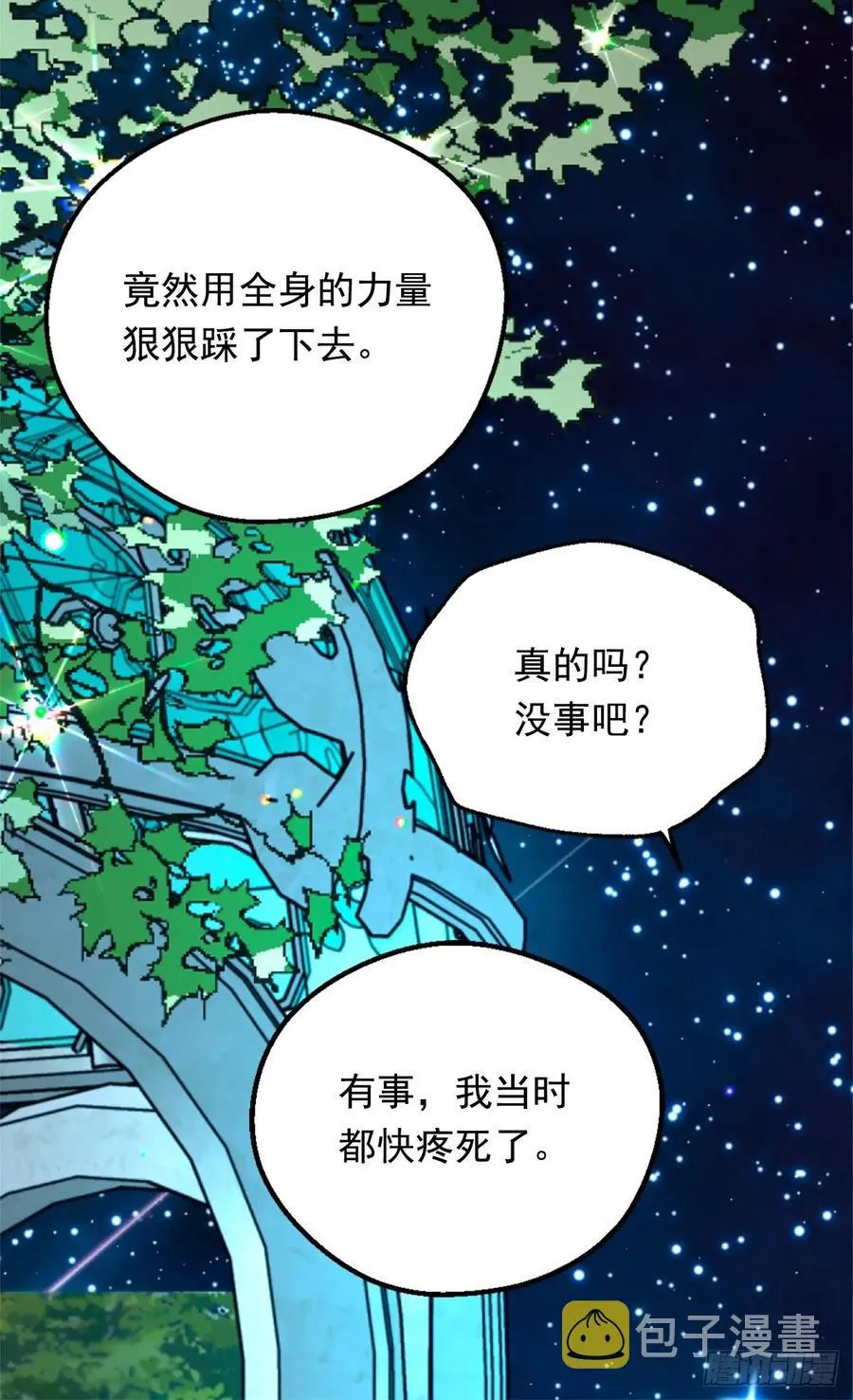 处处找茬 第42页