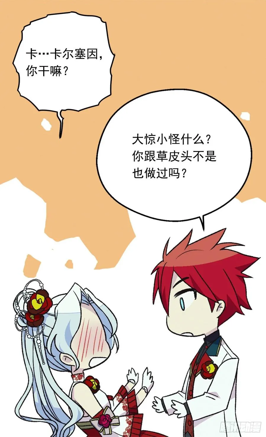下毒 第7页