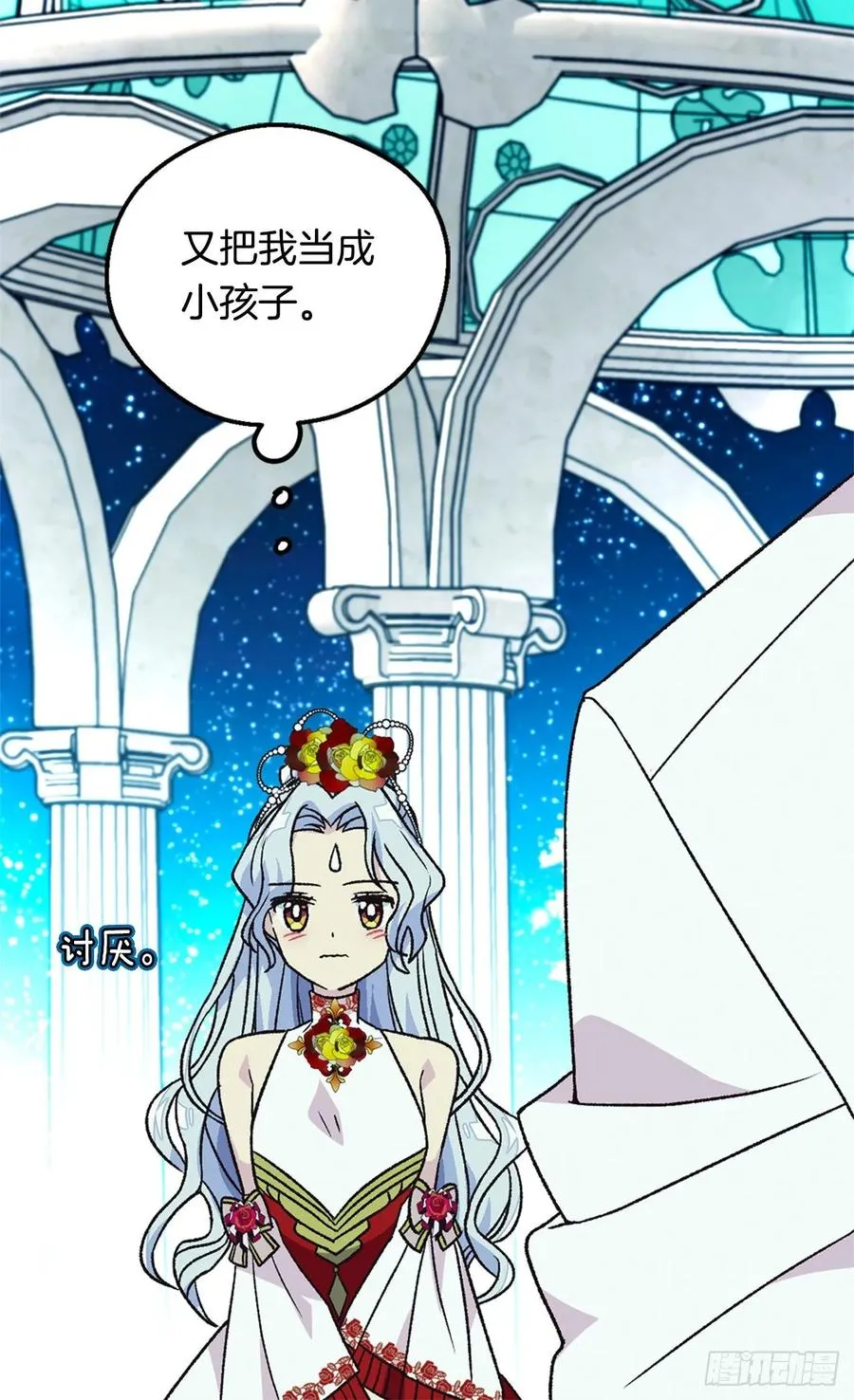下毒 第10页