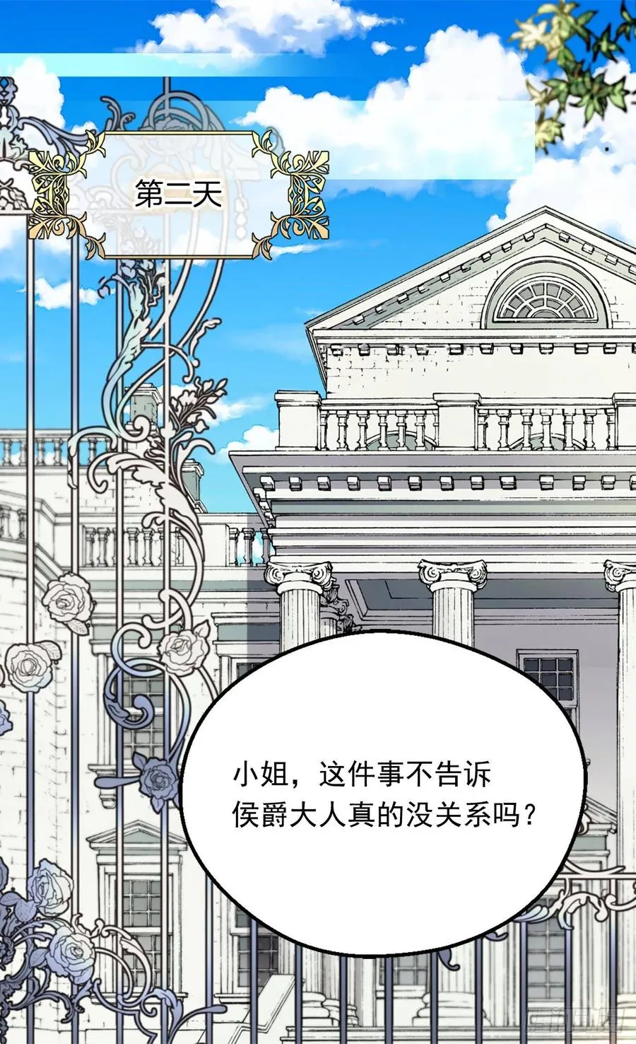 下毒 第11页