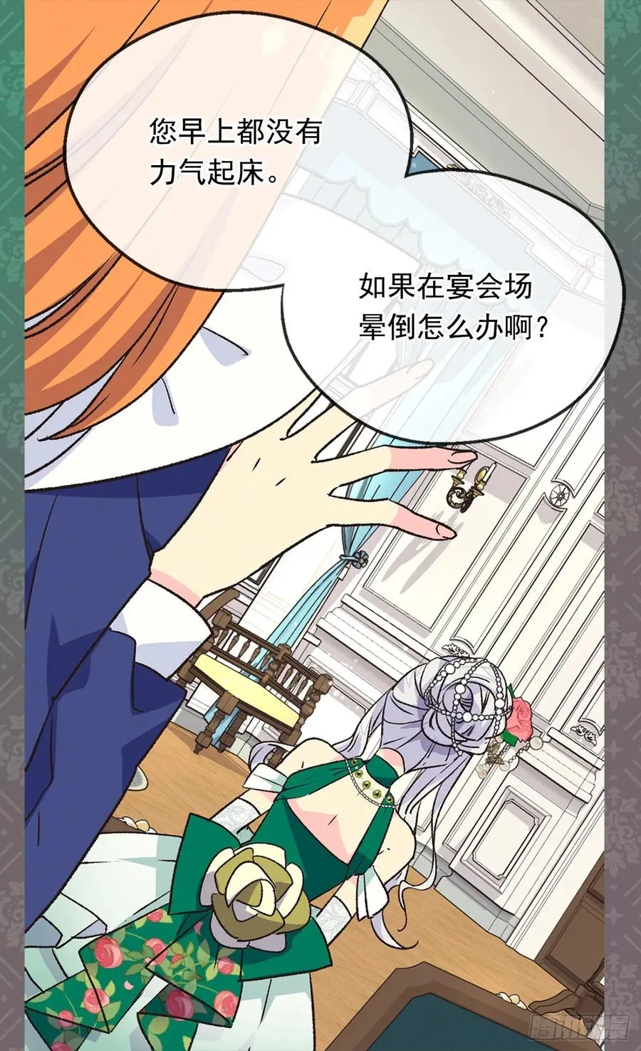 下毒 第12页