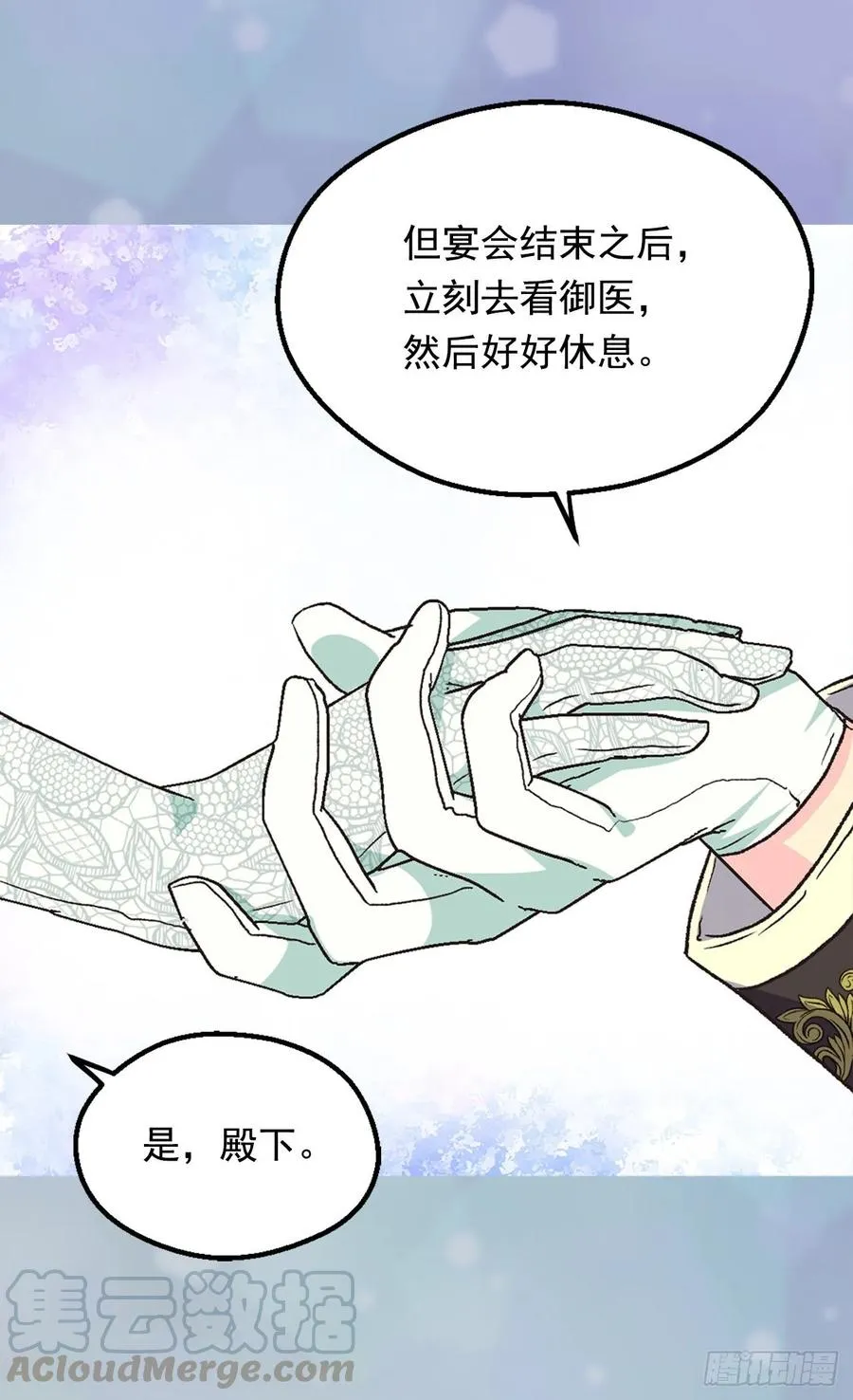 下毒 第21页