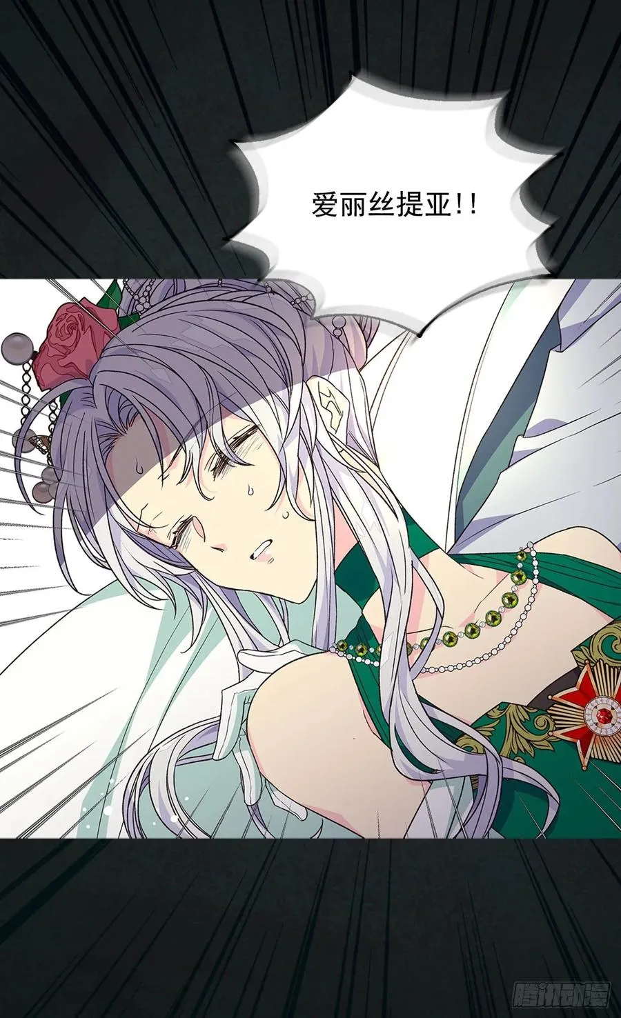 下毒 第28页