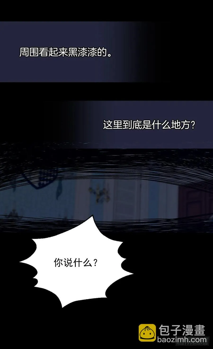 下毒 第30页
